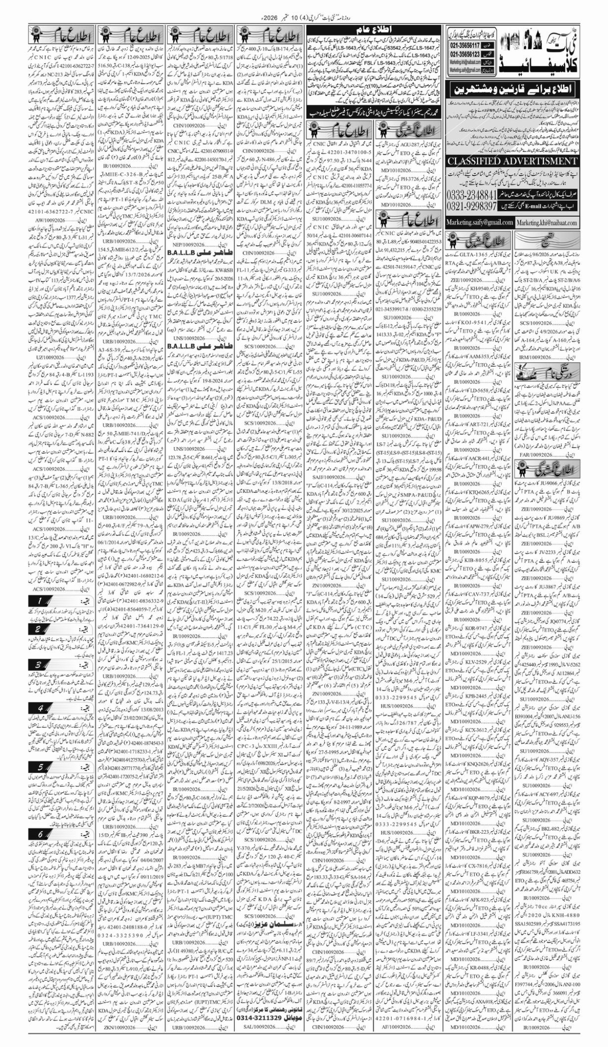 epaper_image