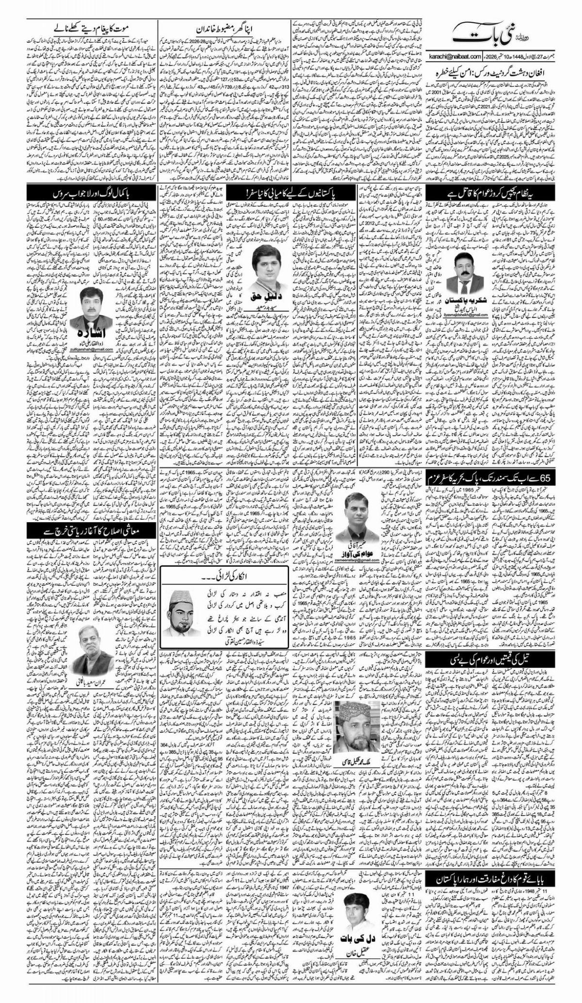 epaper_image