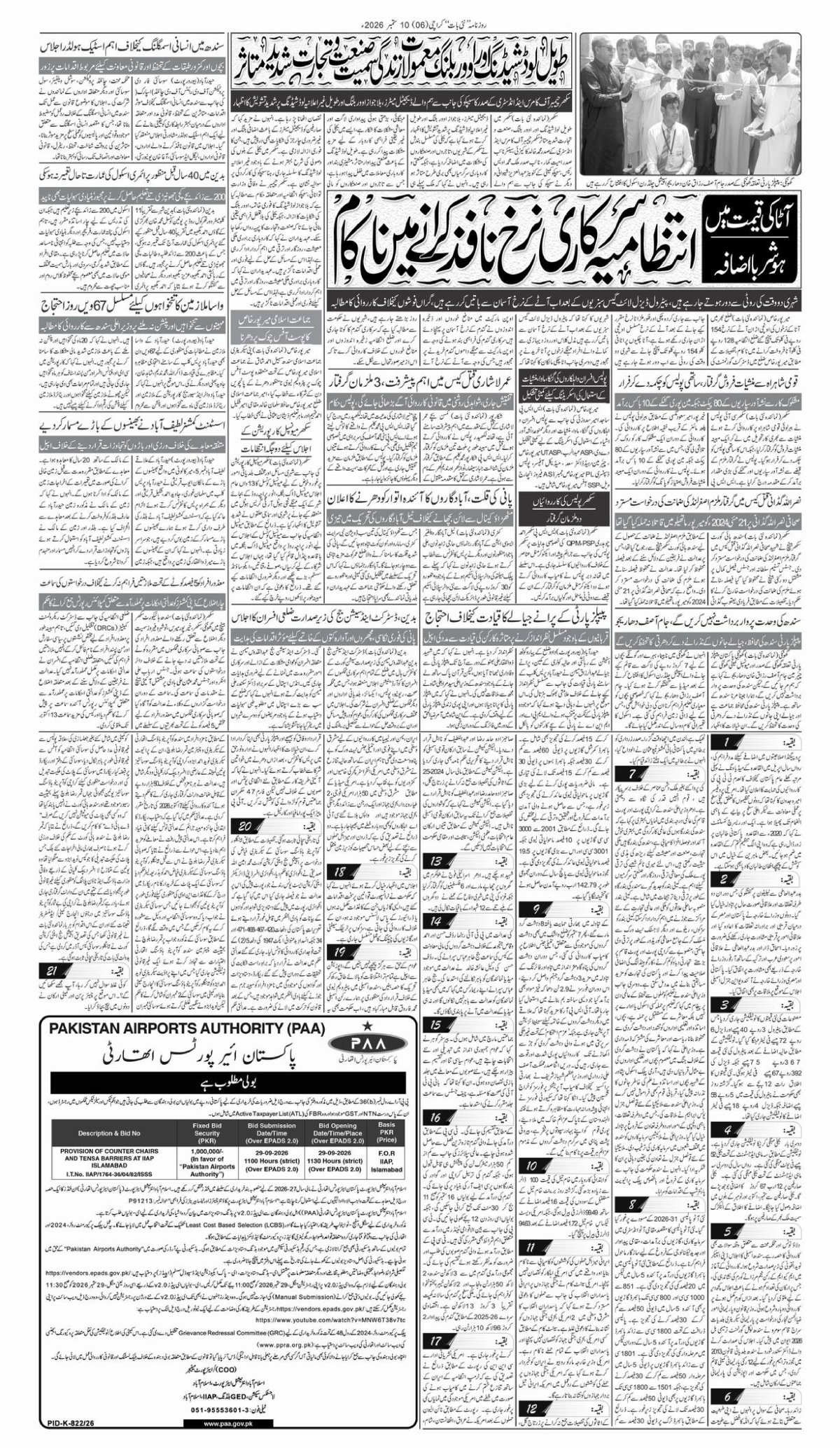 epaper_image