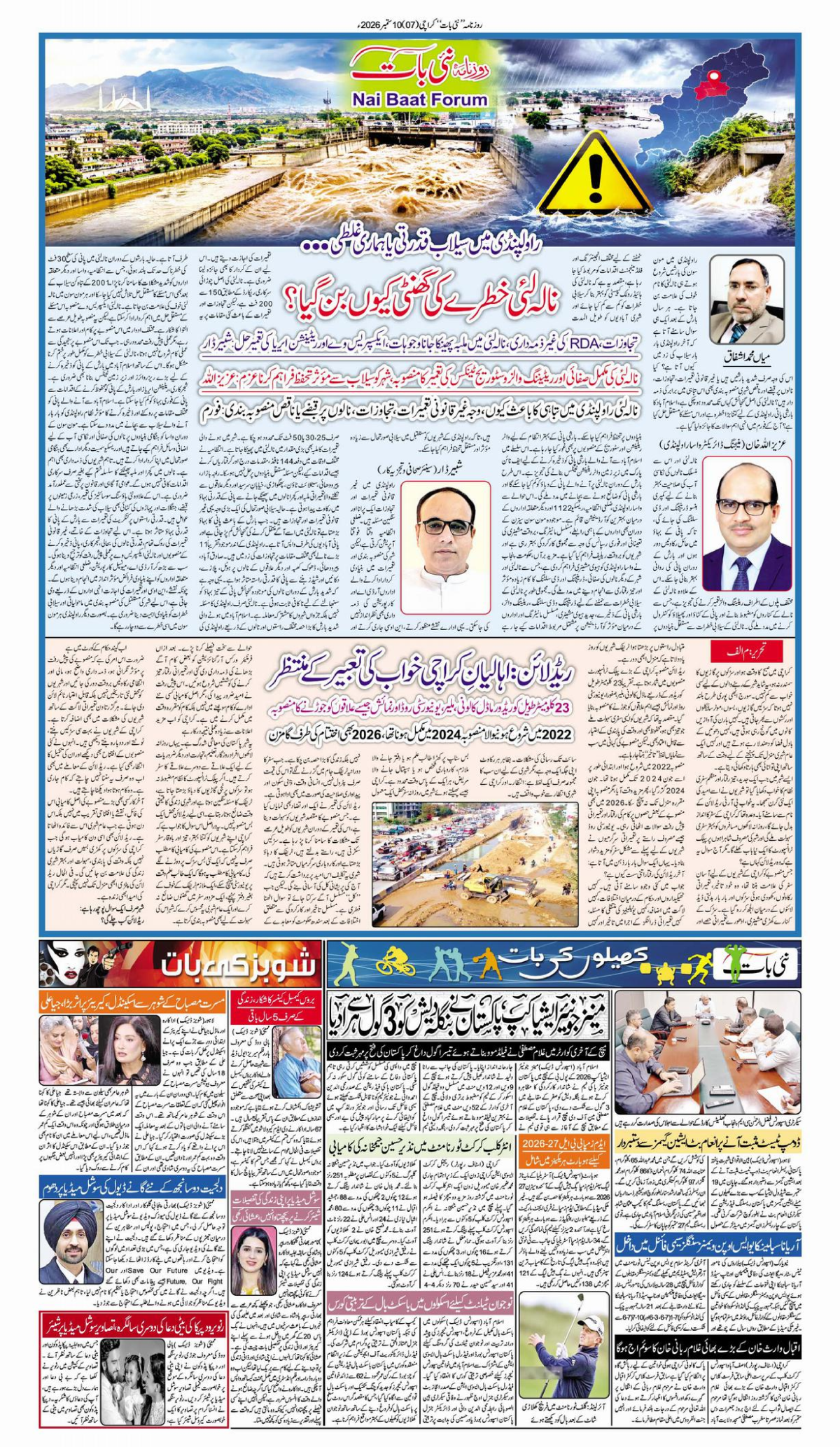 epaper_image