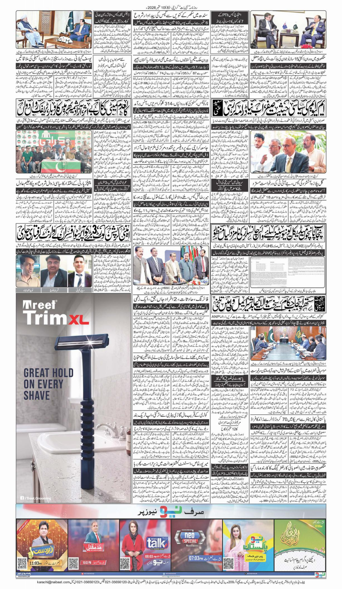 epaper_image
