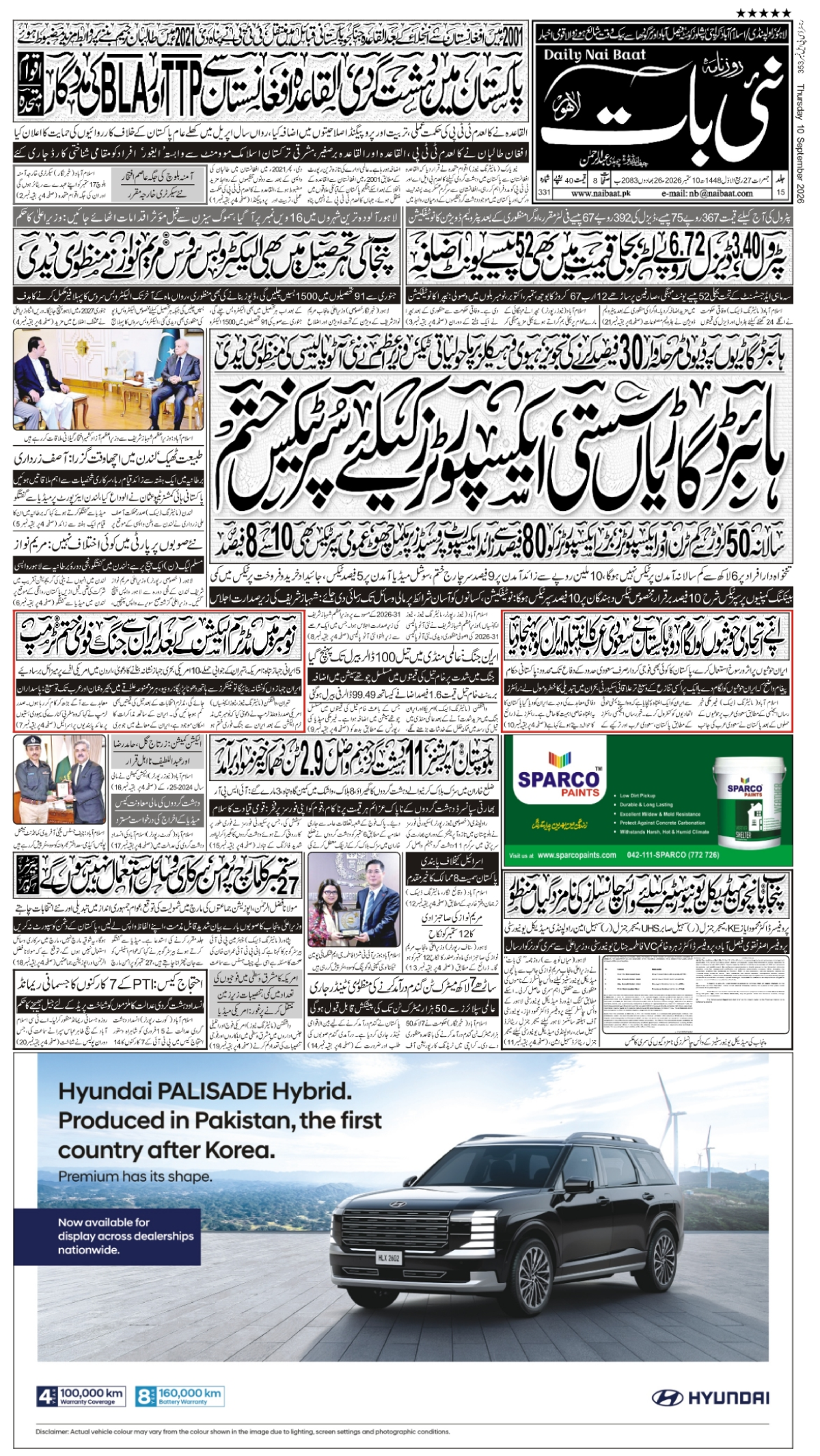 epaper_image