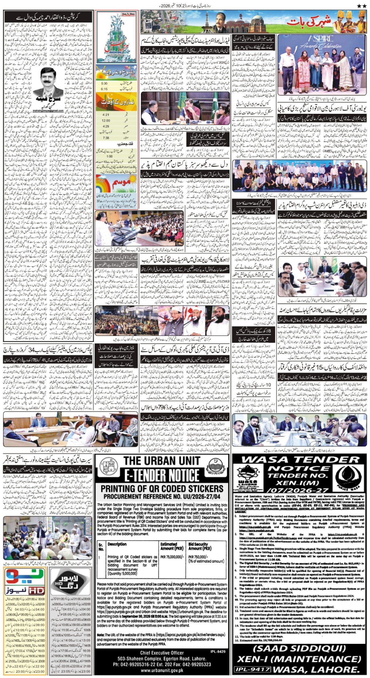 epaper_image