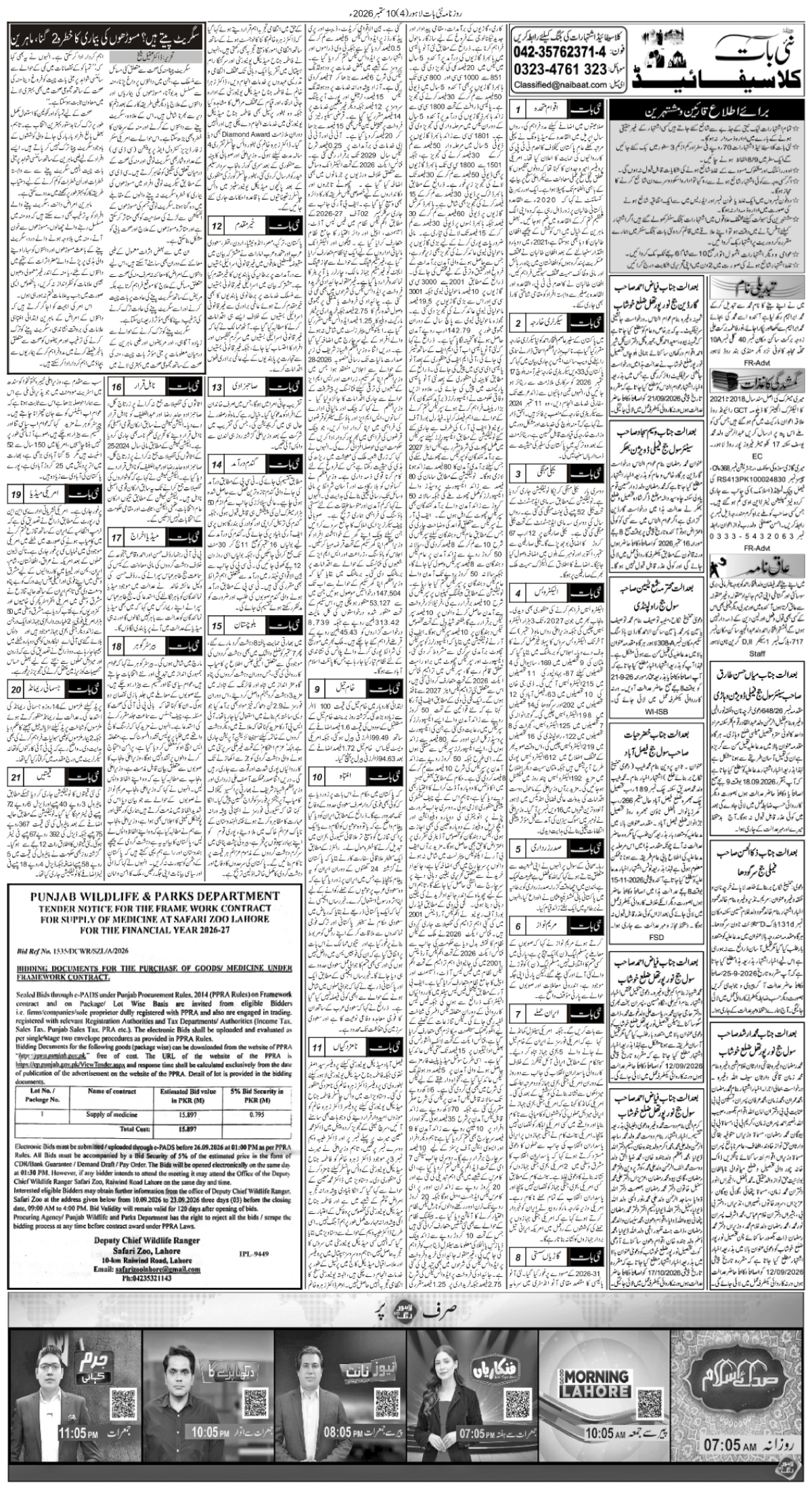 epaper_image