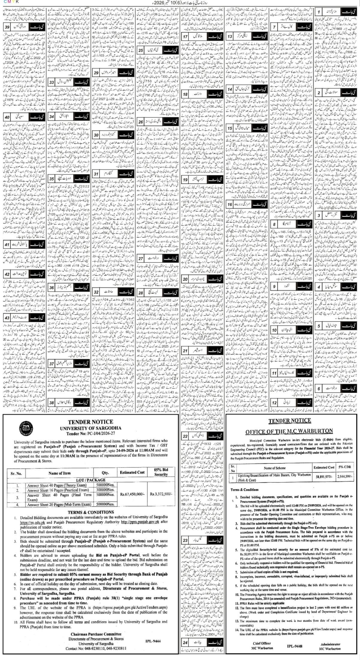 epaper_image
