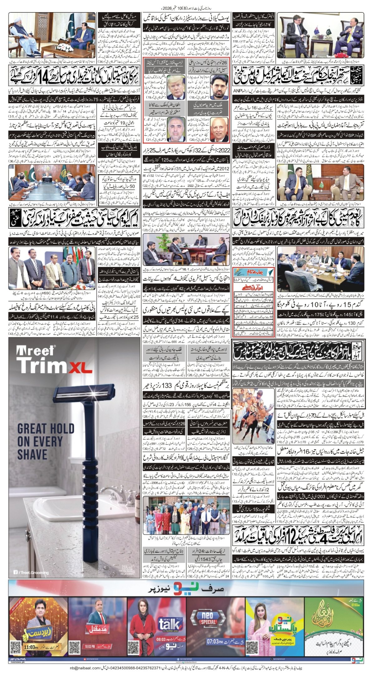 epaper_image