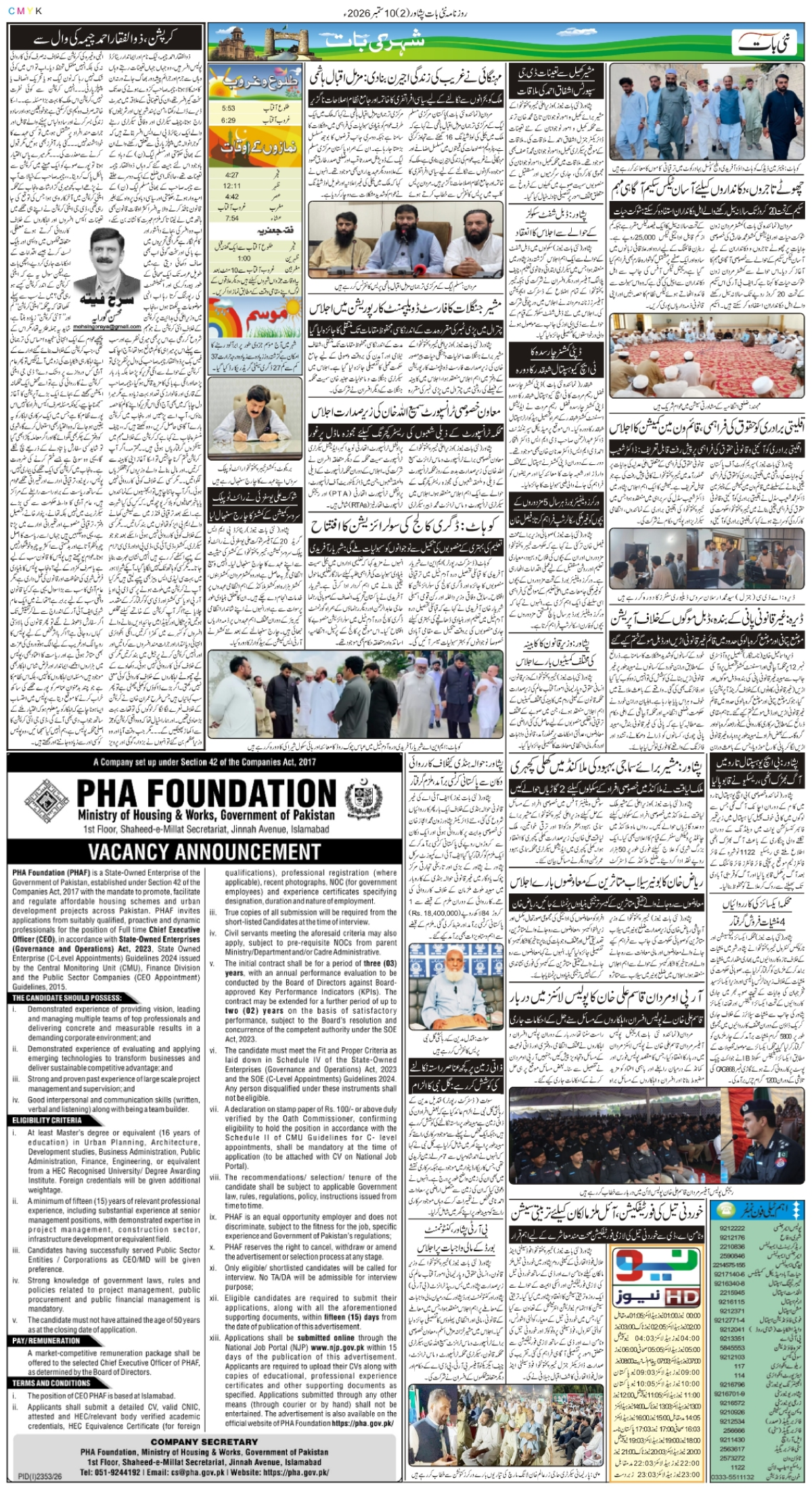 epaper_image