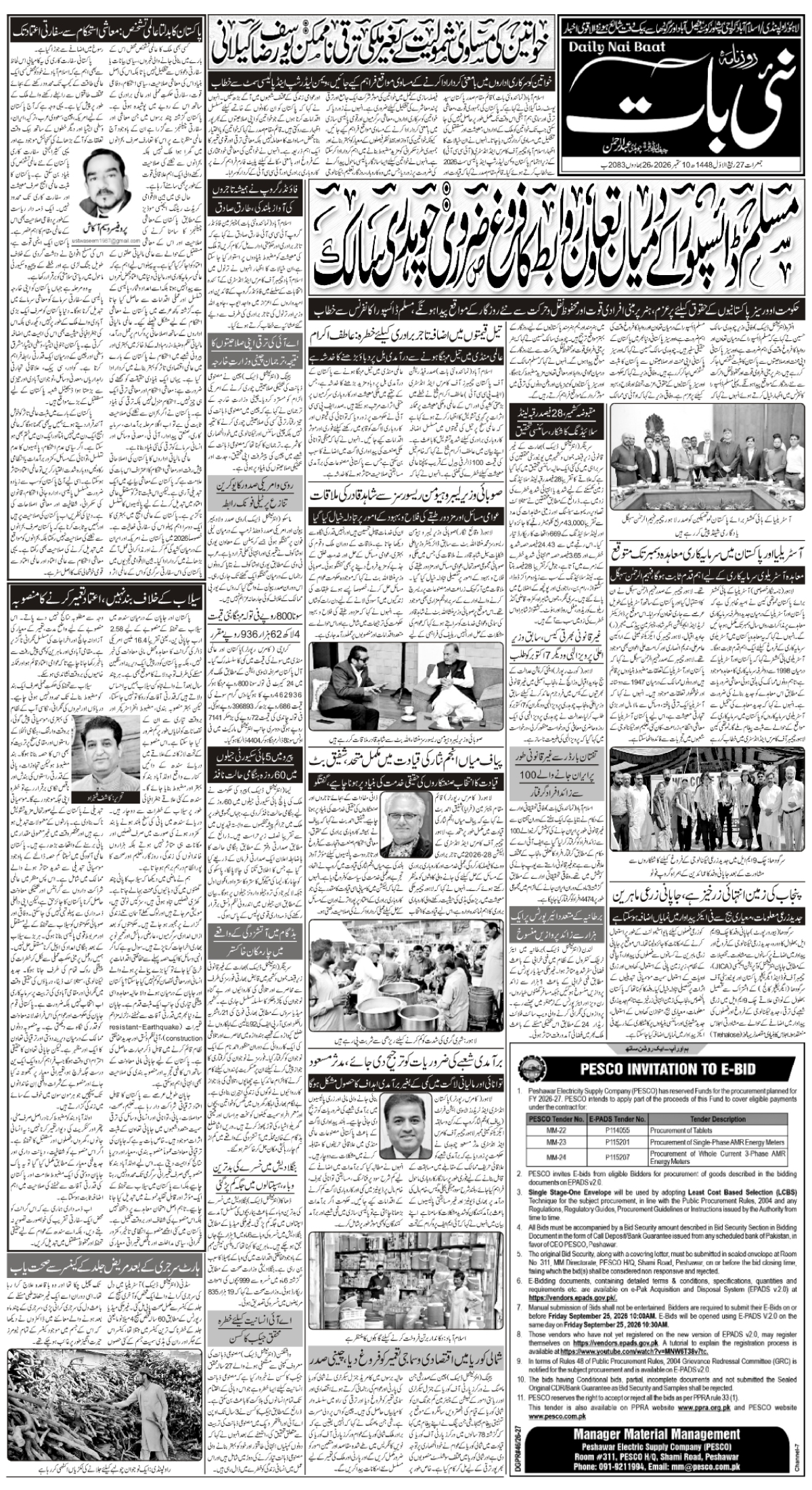 epaper_image