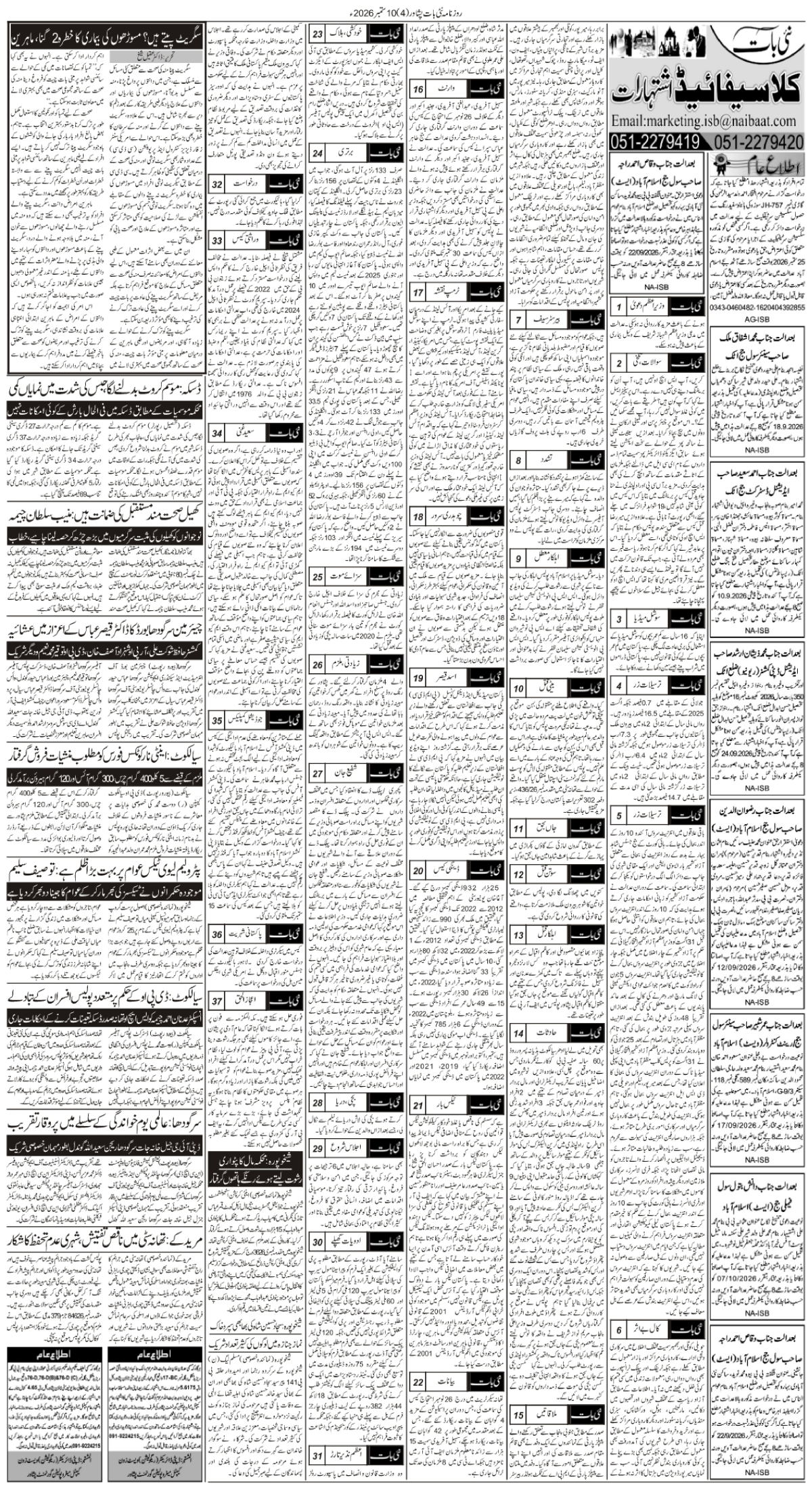 epaper_image