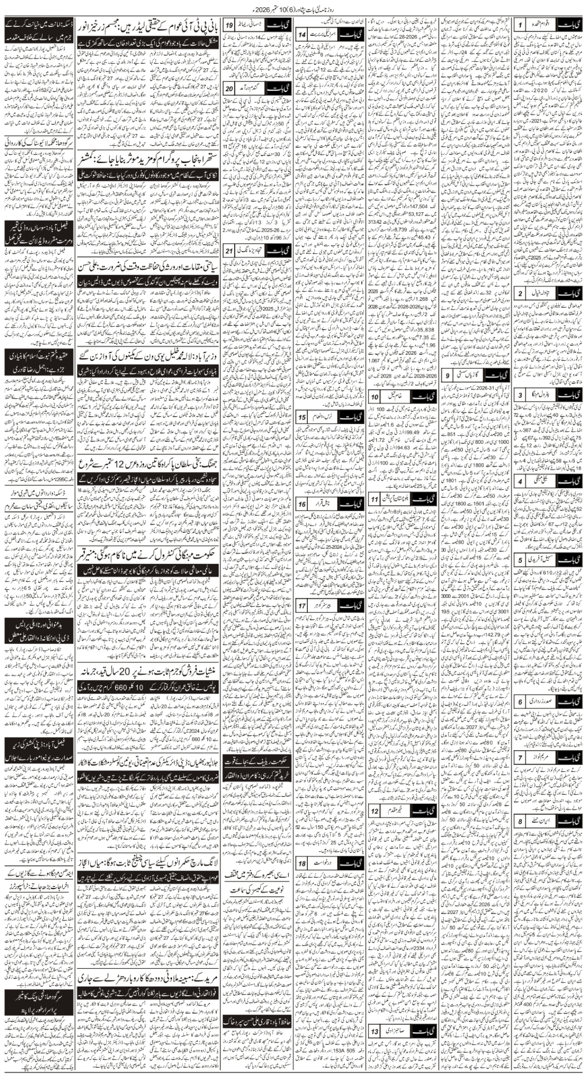 epaper_image