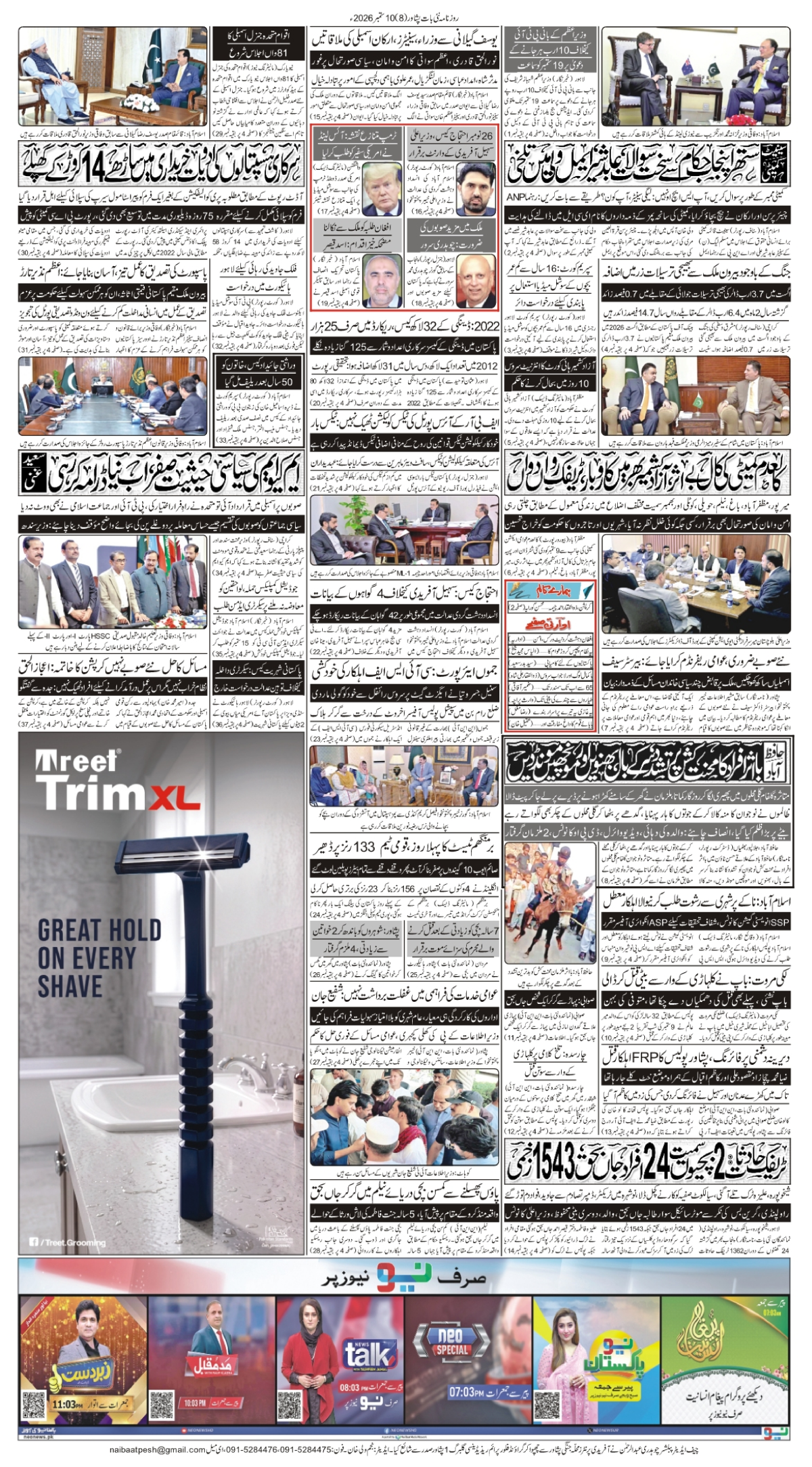 epaper_image