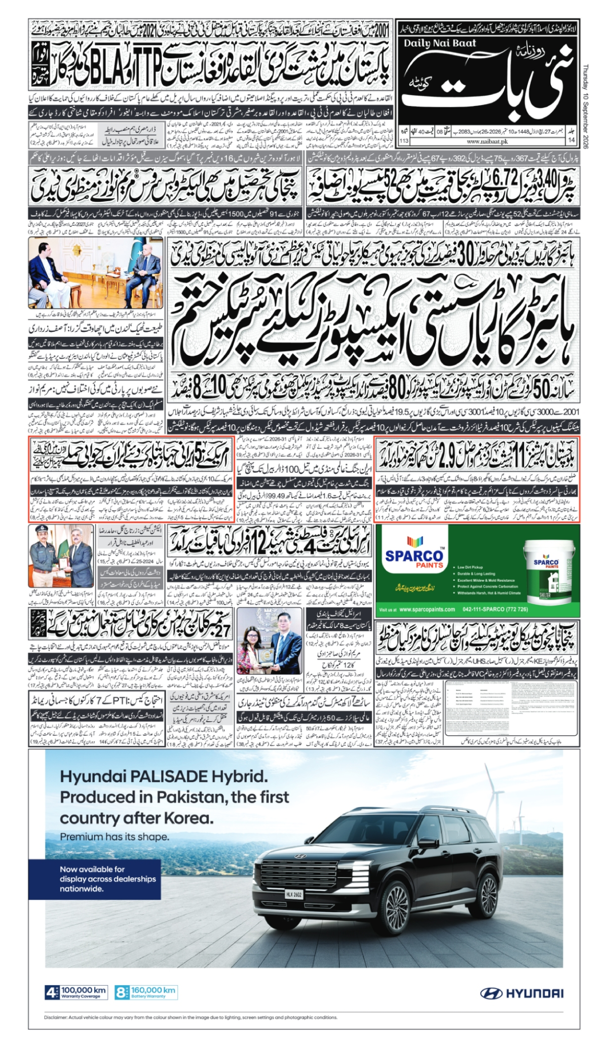 epaper_image