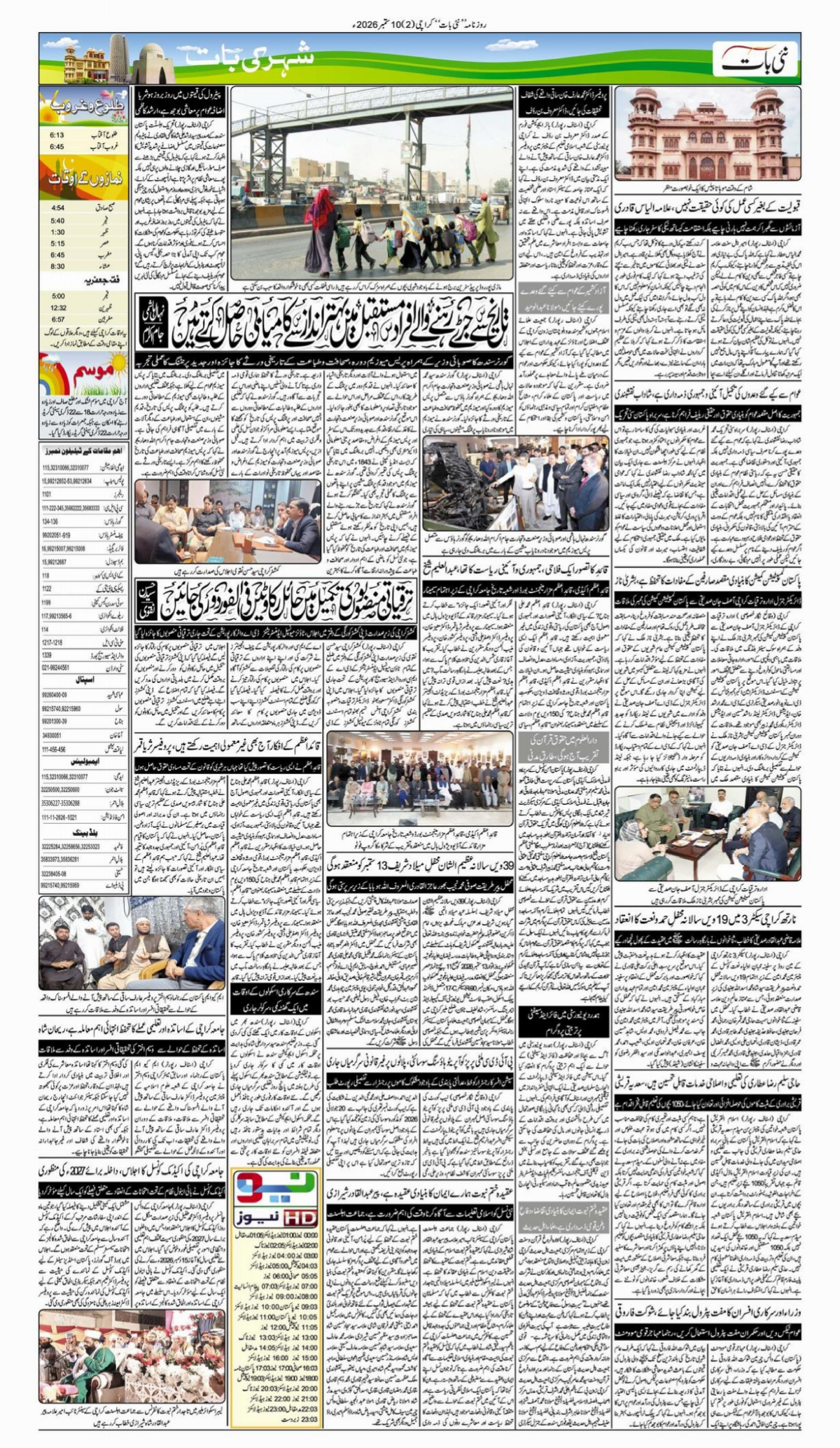 epaper_image