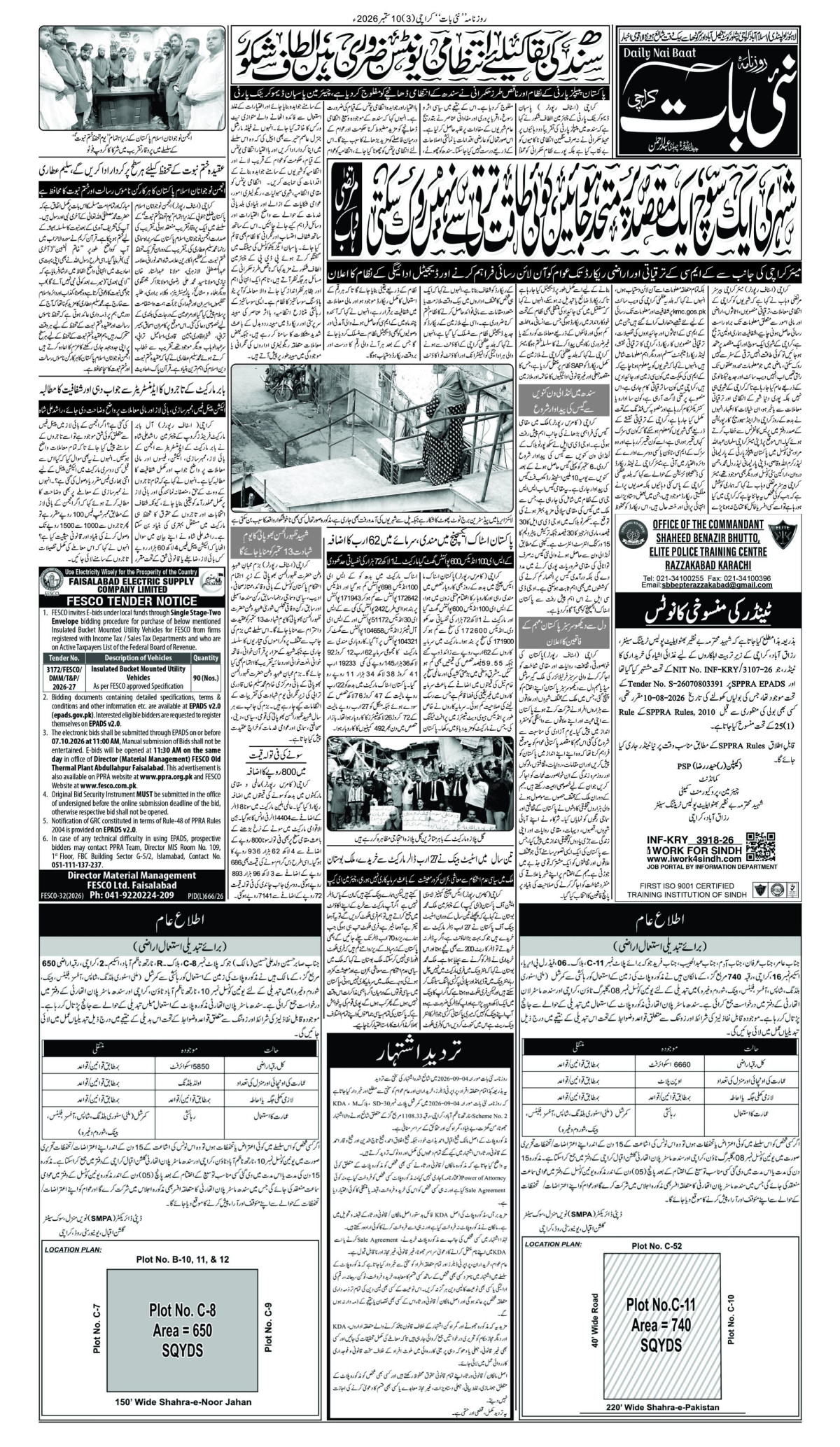 epaper_image