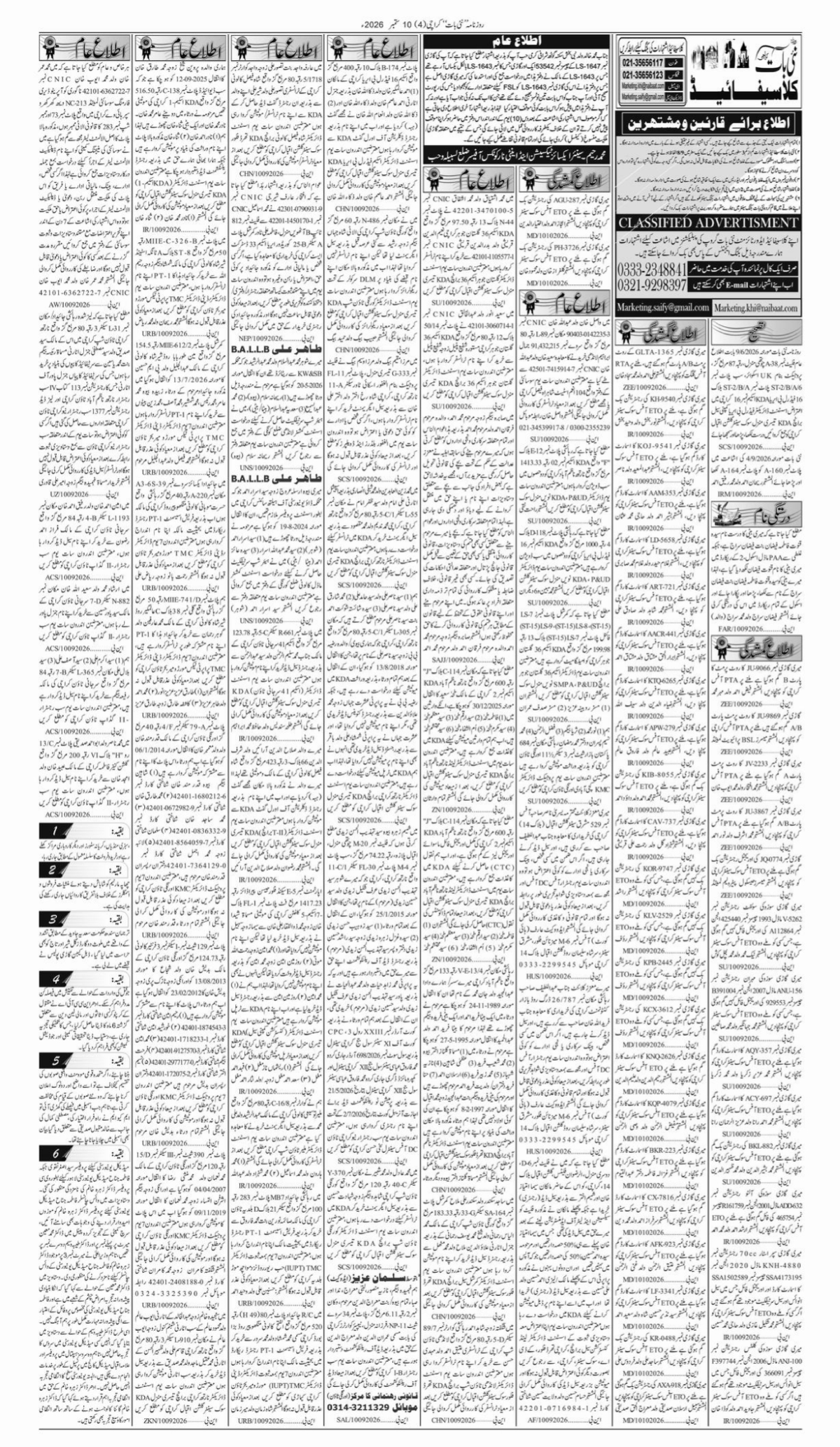 epaper_image