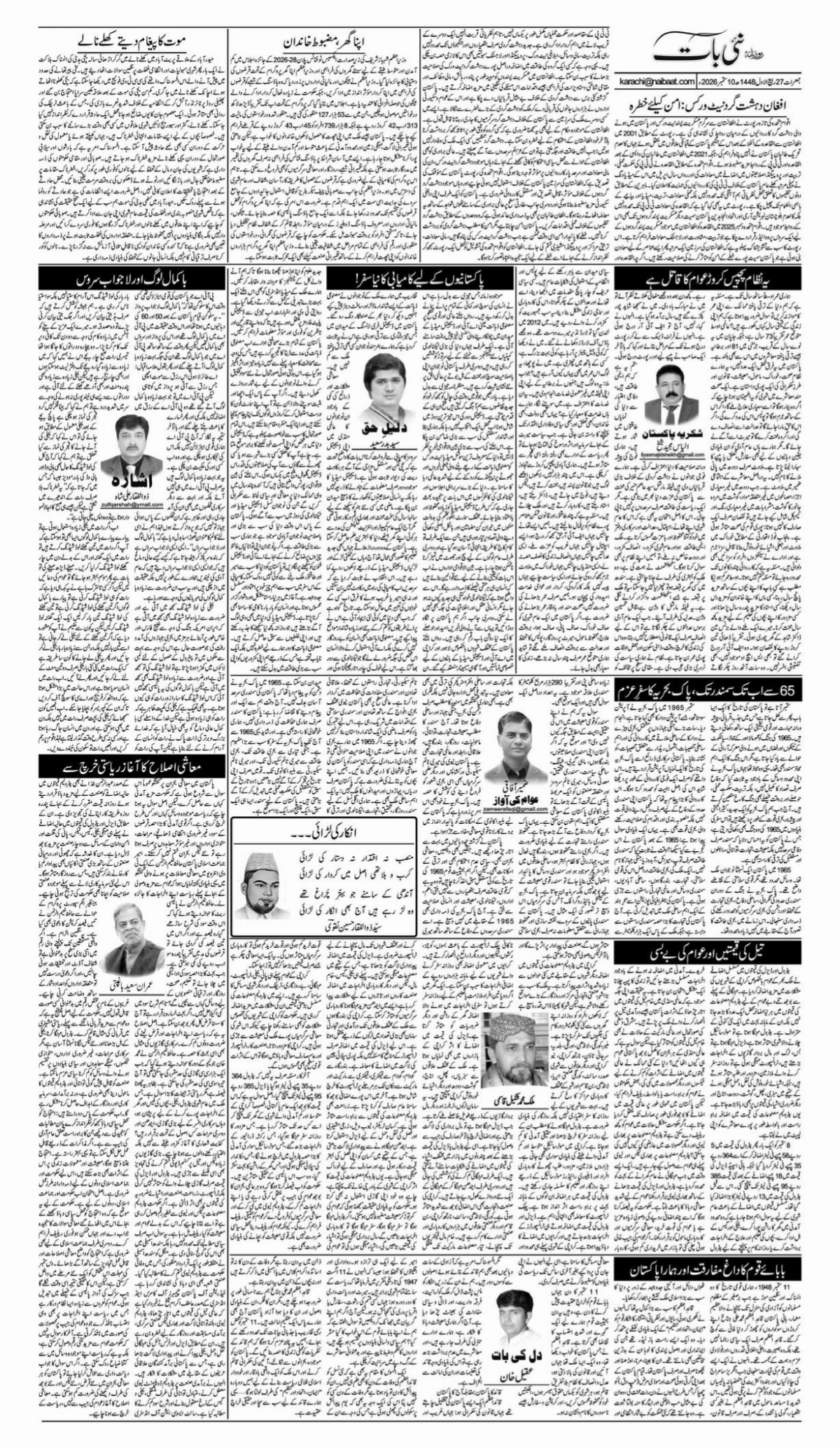 epaper_image