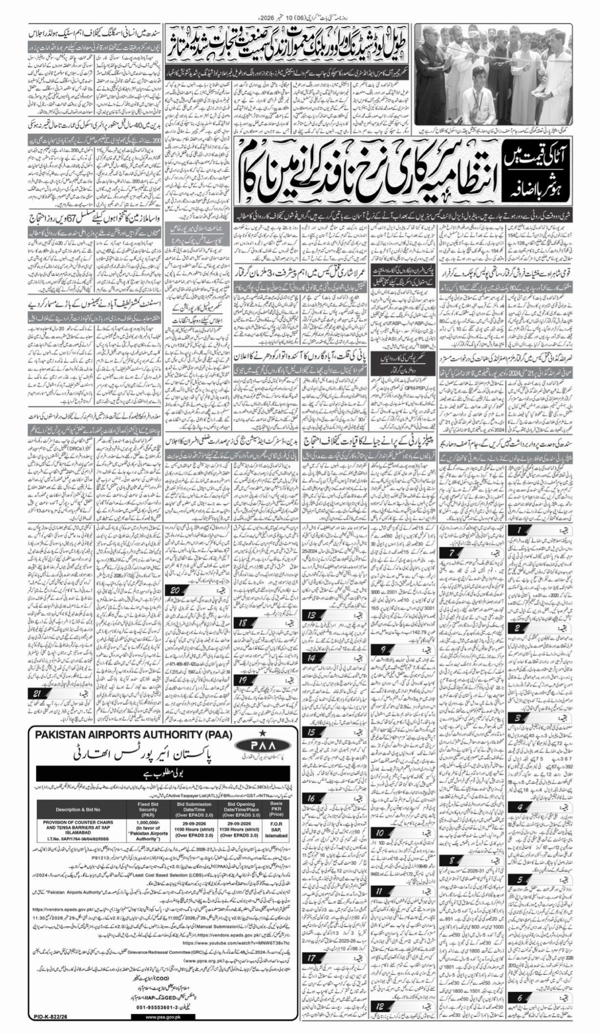 epaper_image