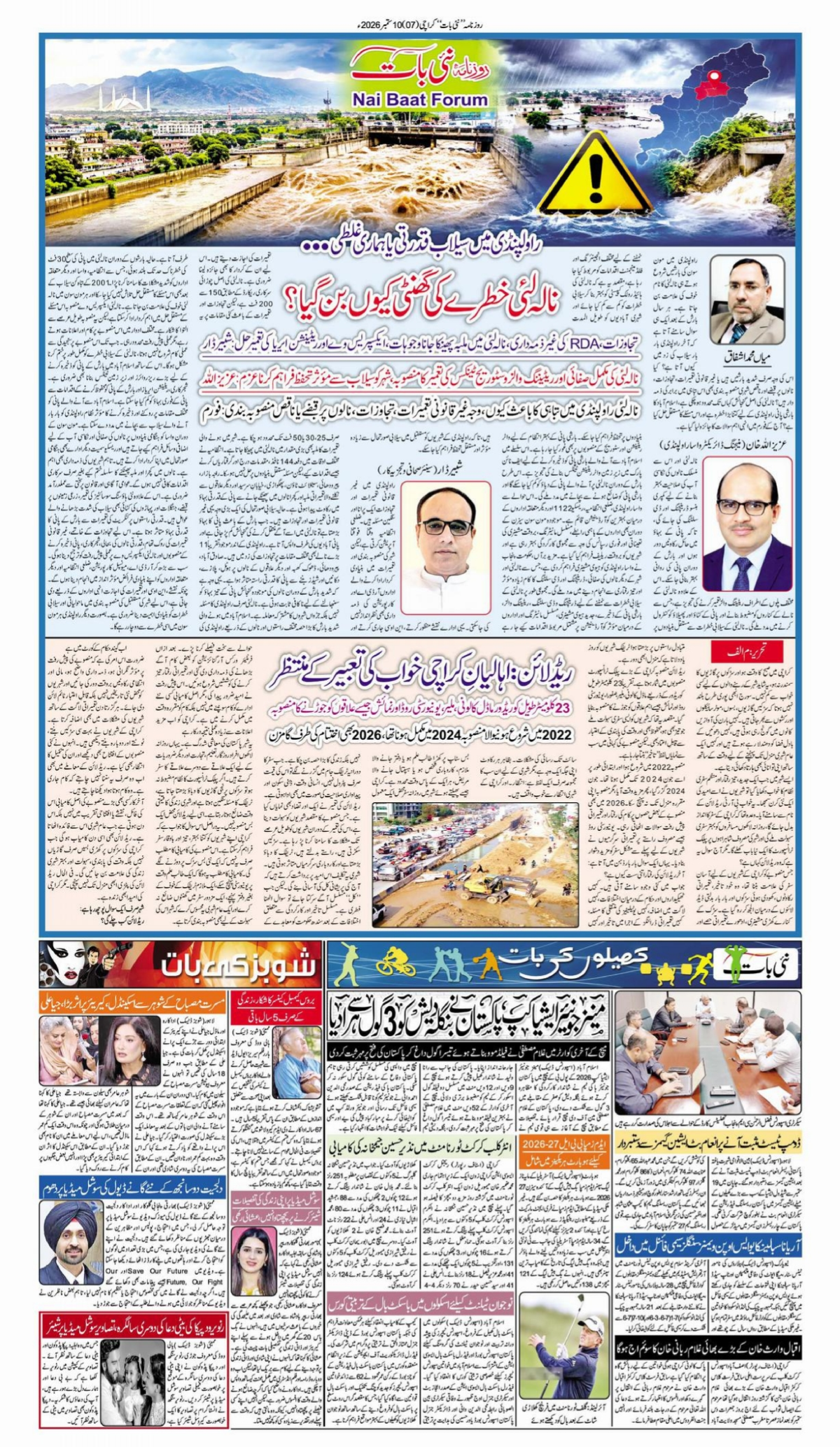 epaper_image