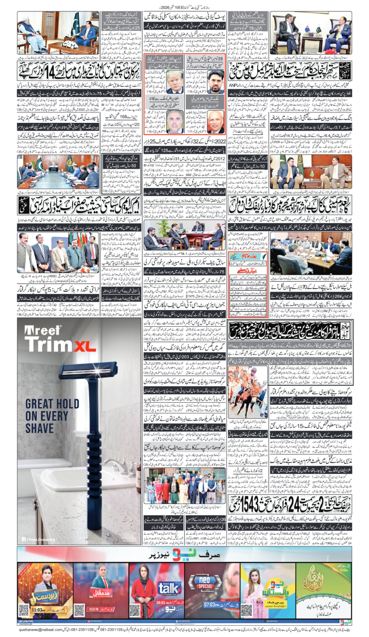 epaper_image