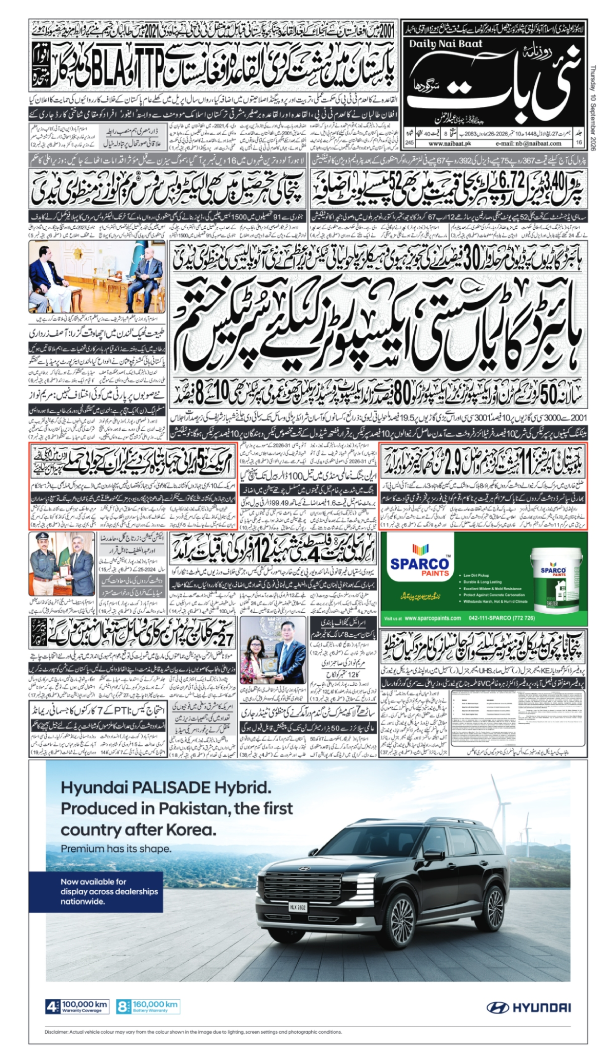 epaper_image