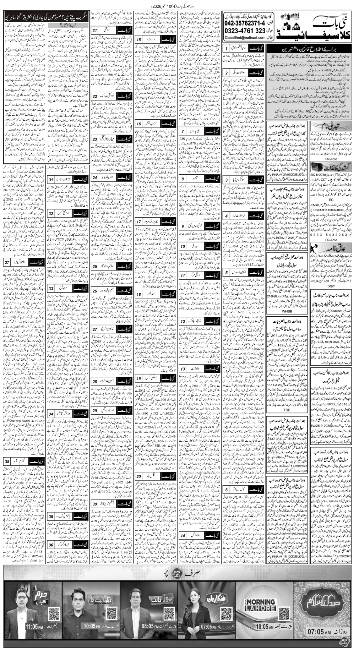 epaper_image