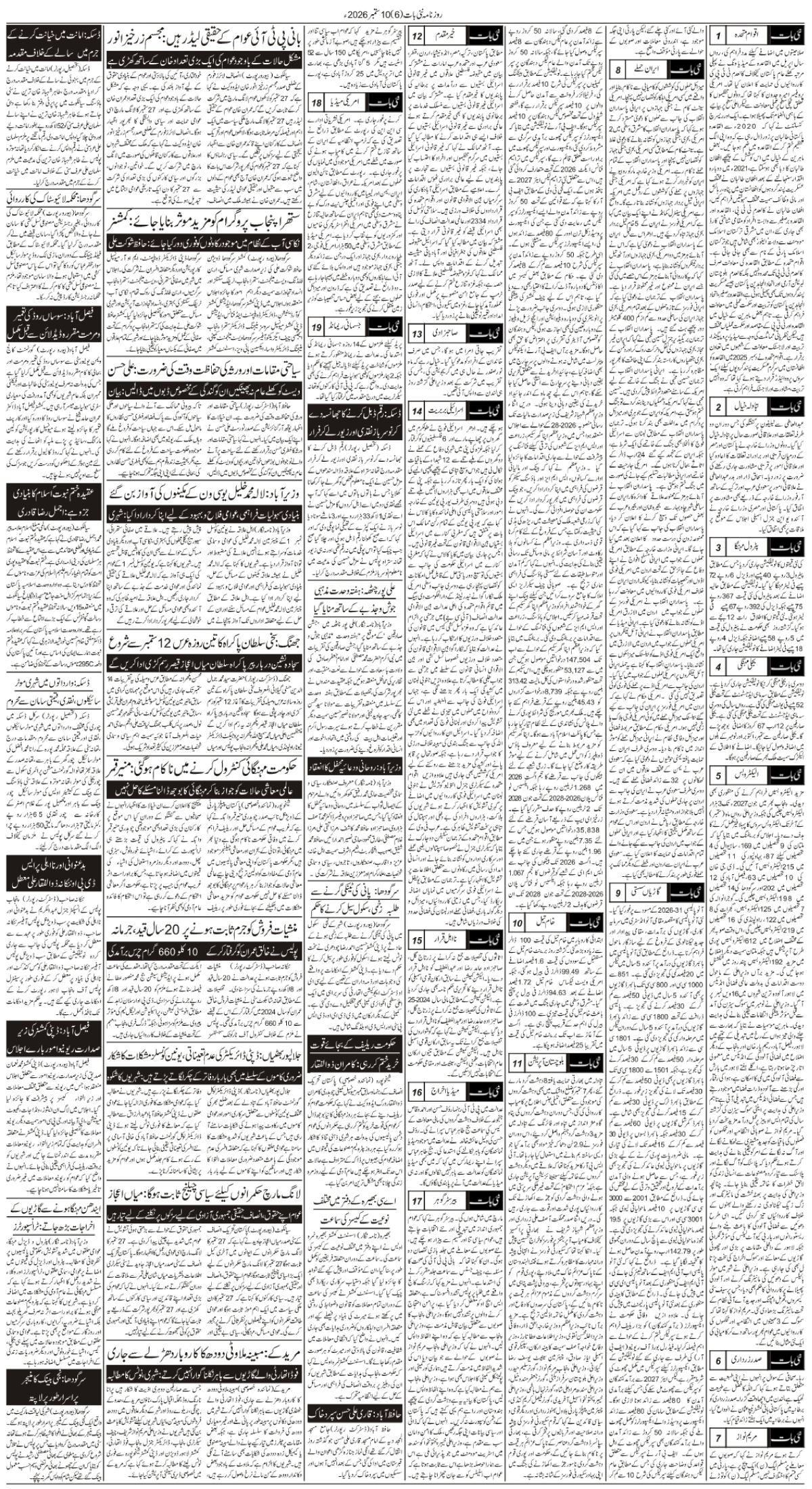 epaper_image
