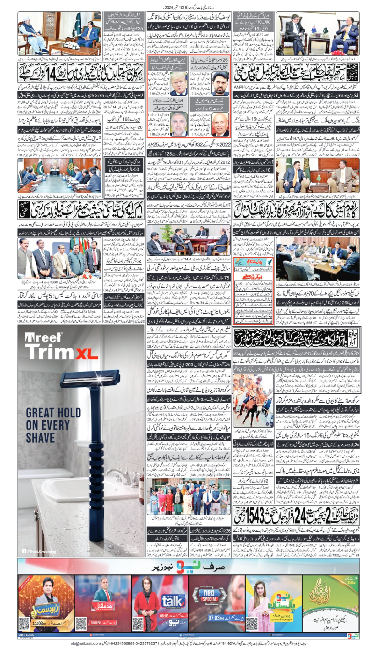 epaper_image