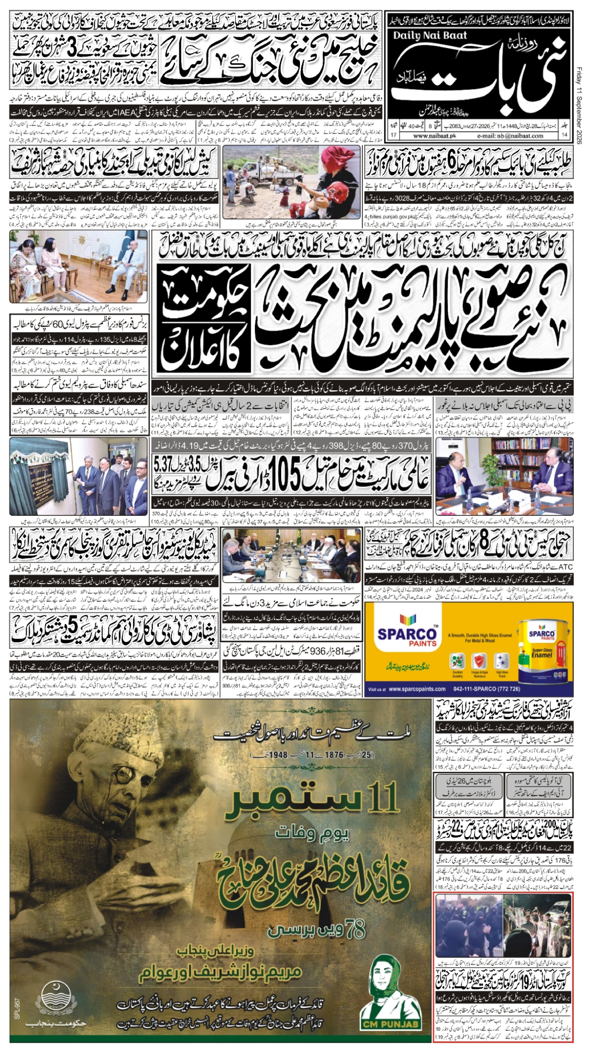 epaper_image