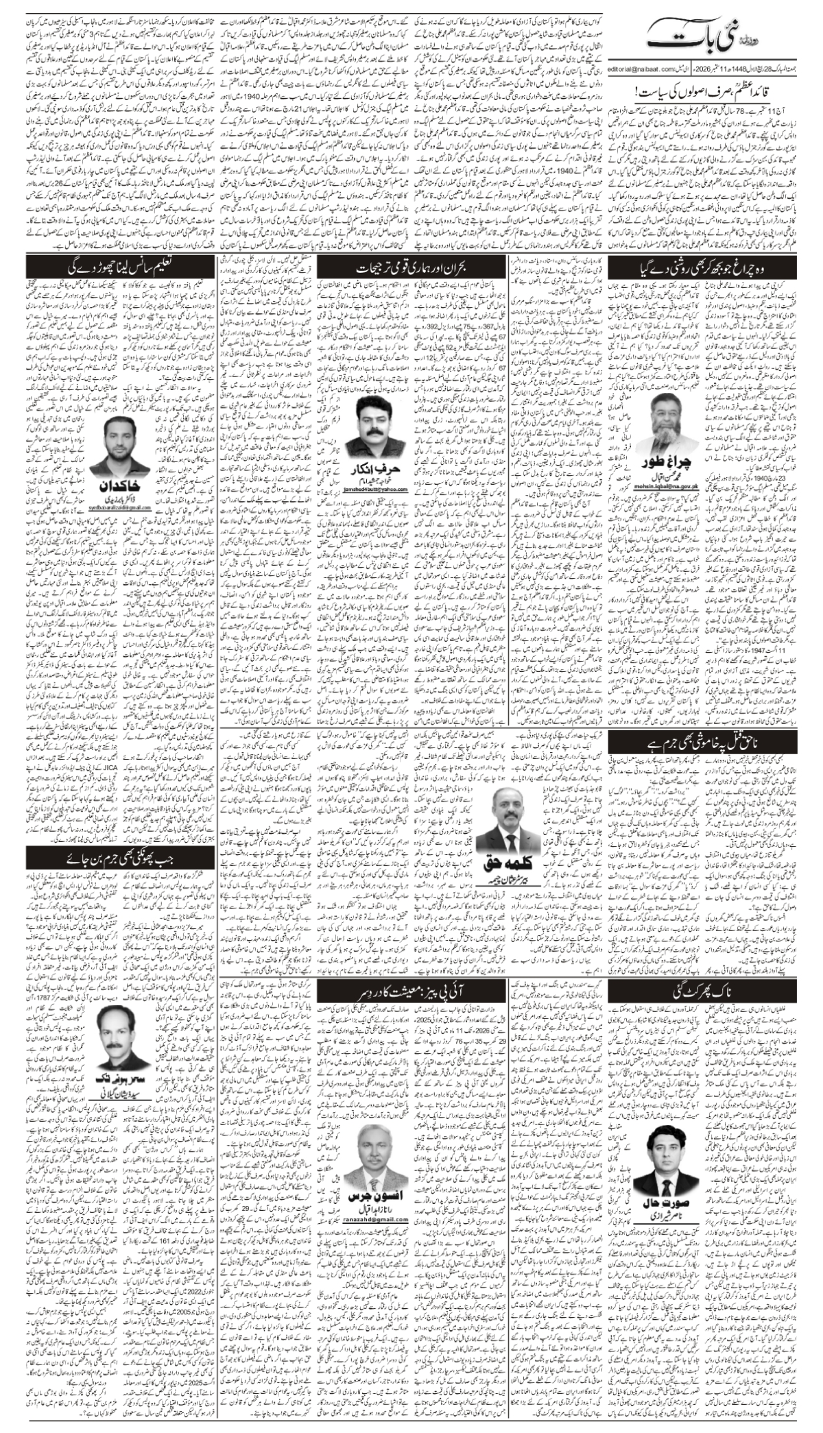 epaper_image
