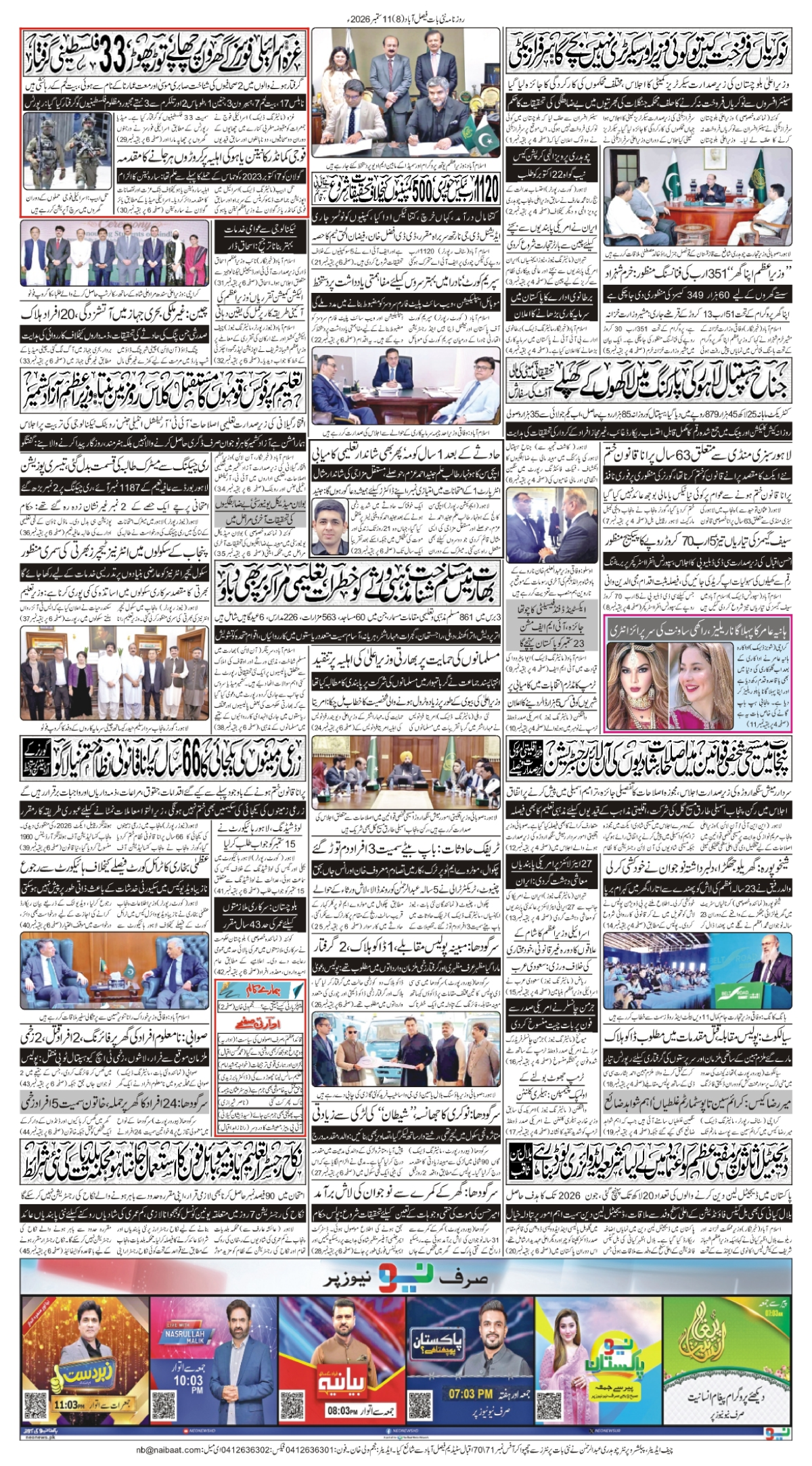 epaper_image