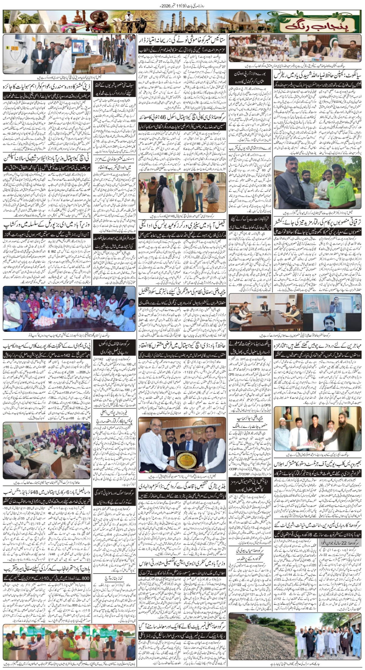 epaper_image