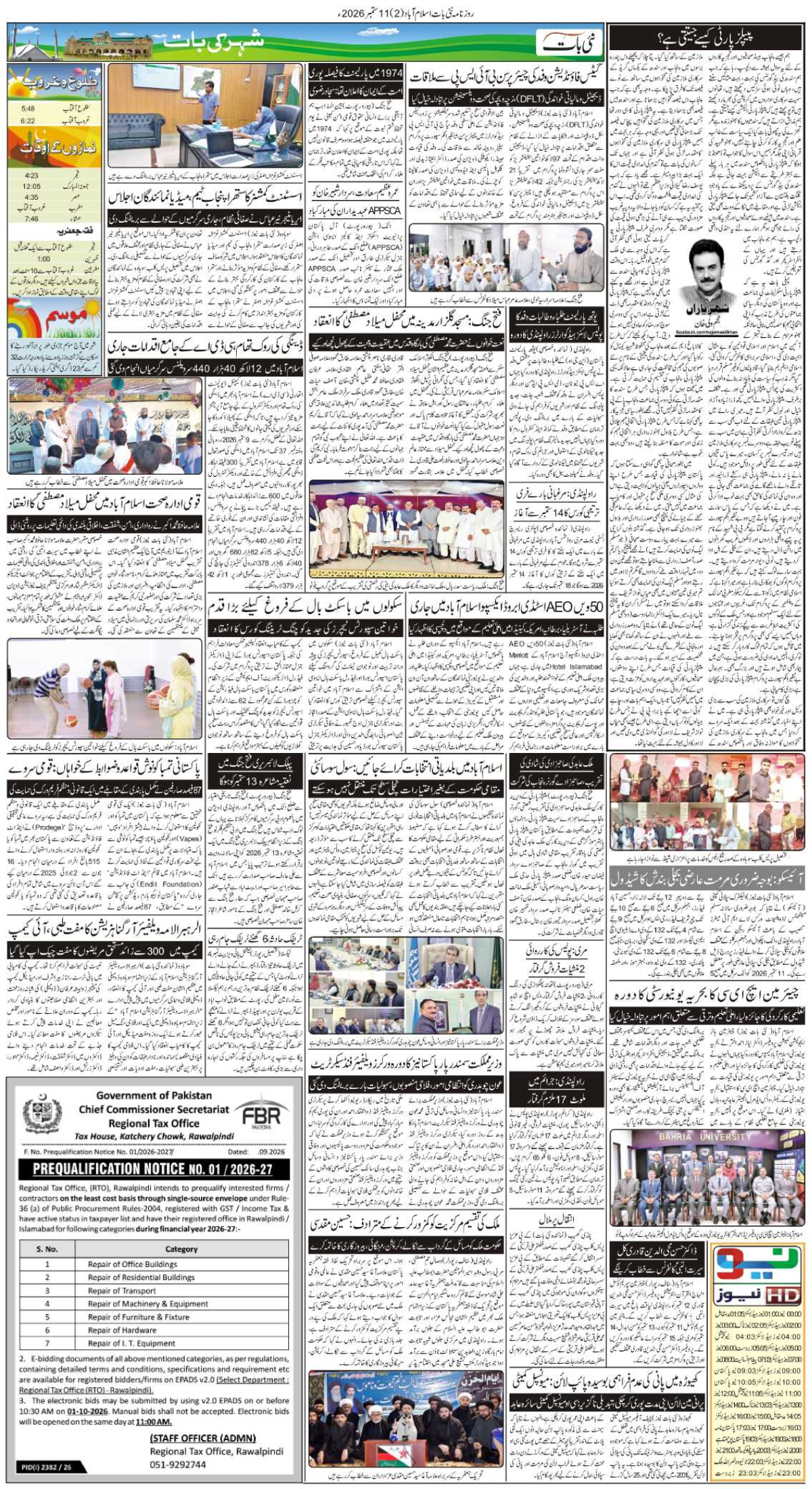 epaper_image