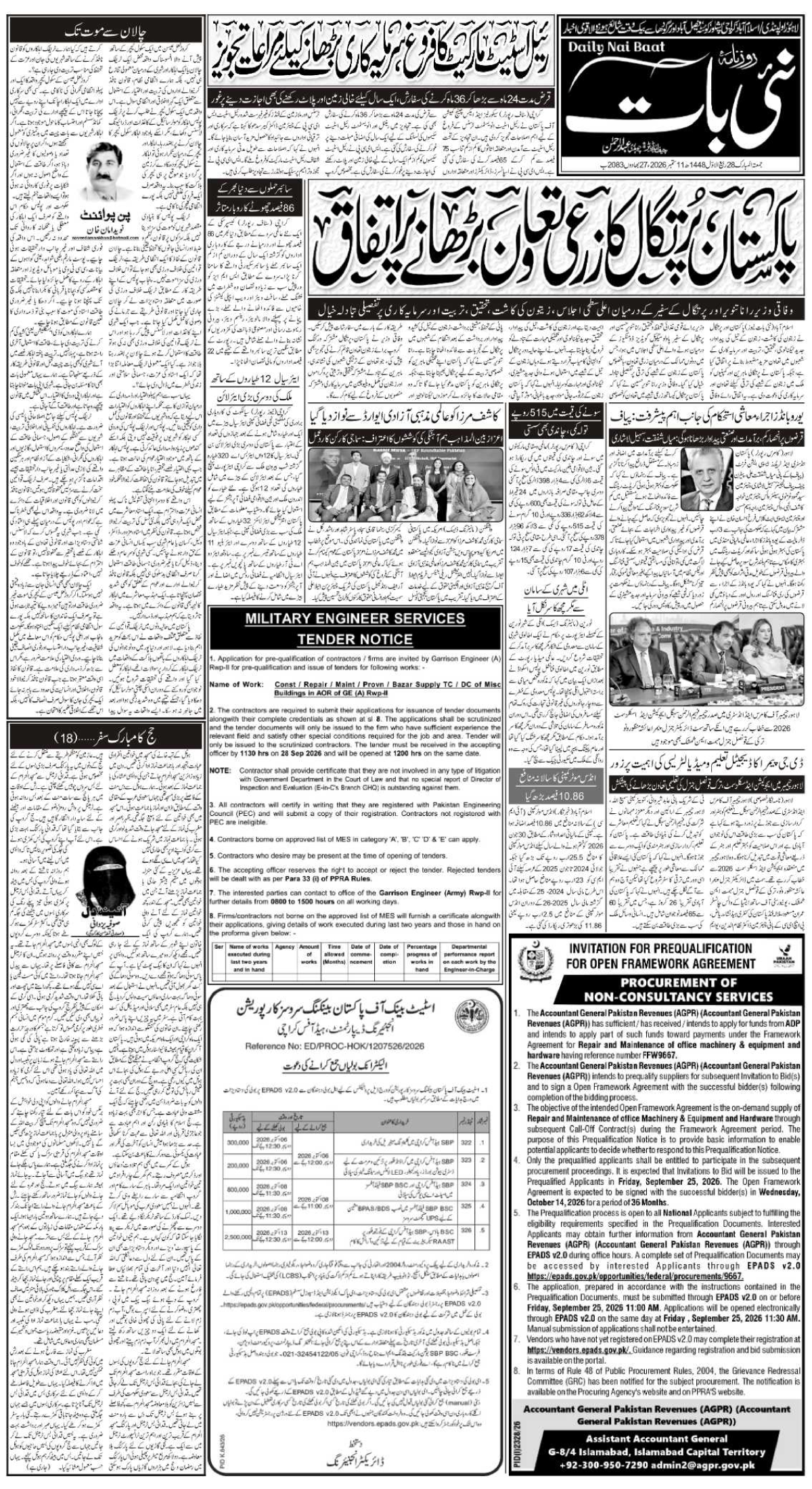 epaper_image