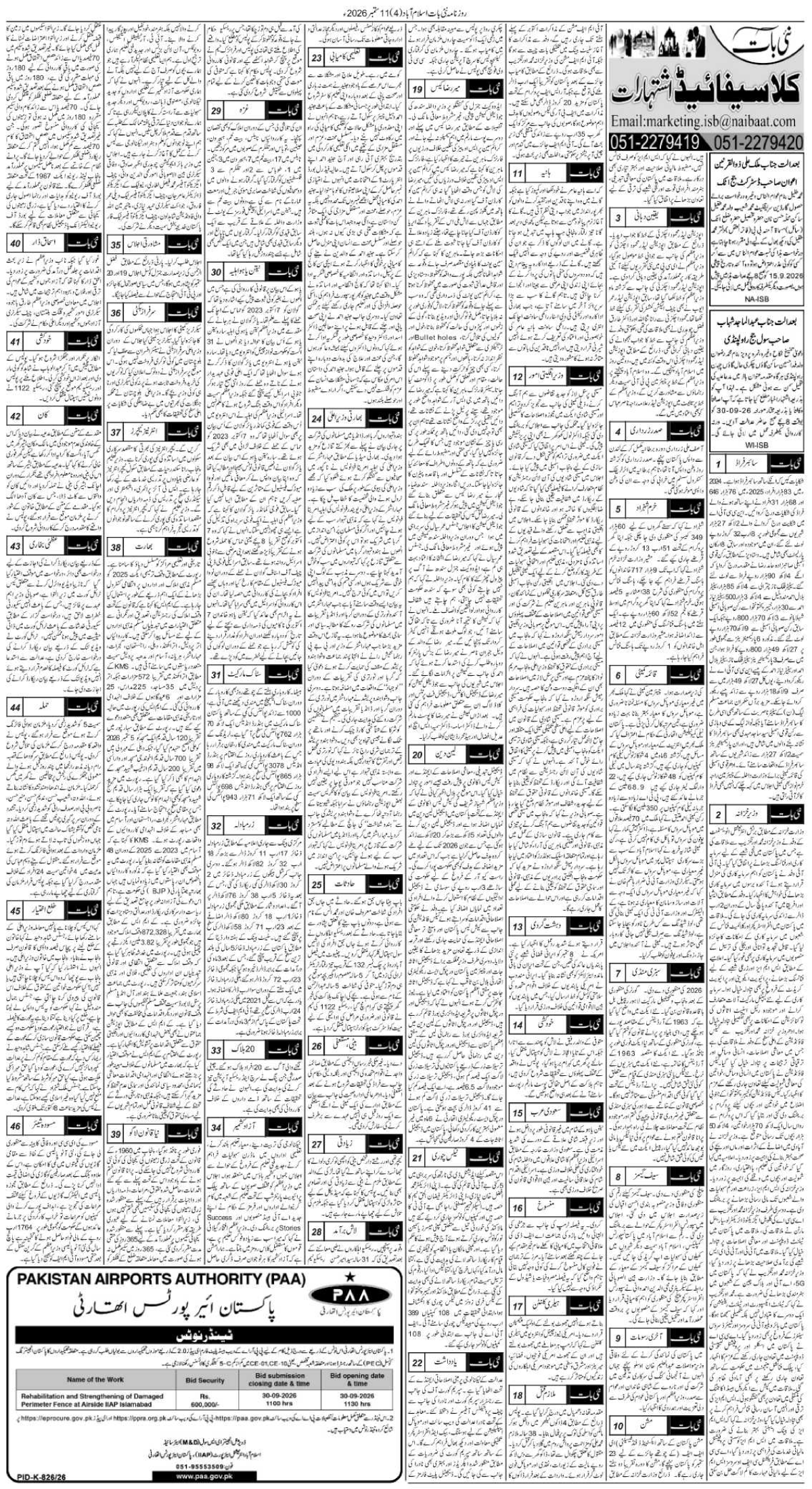epaper_image
