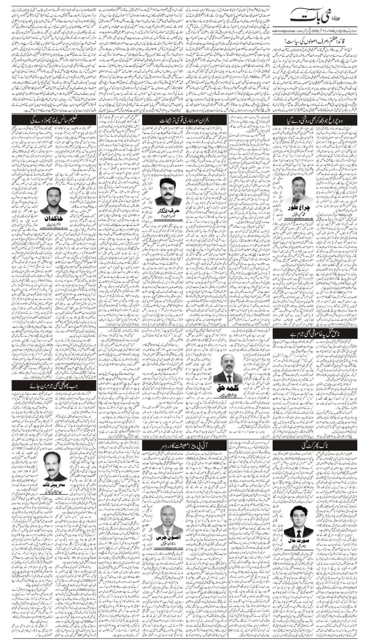 epaper_image