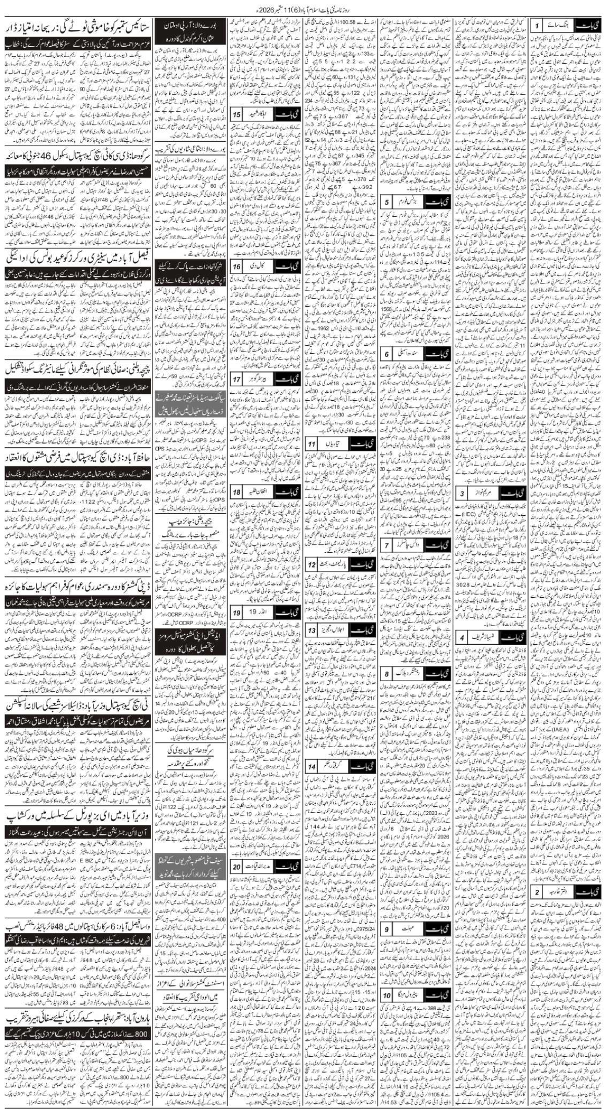 epaper_image