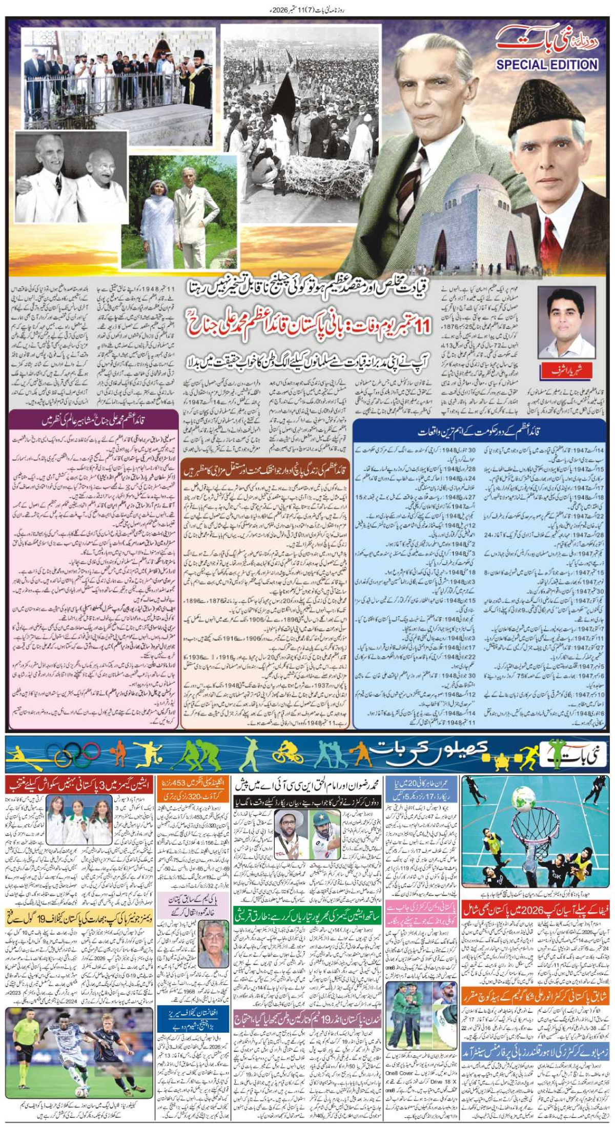 epaper_image