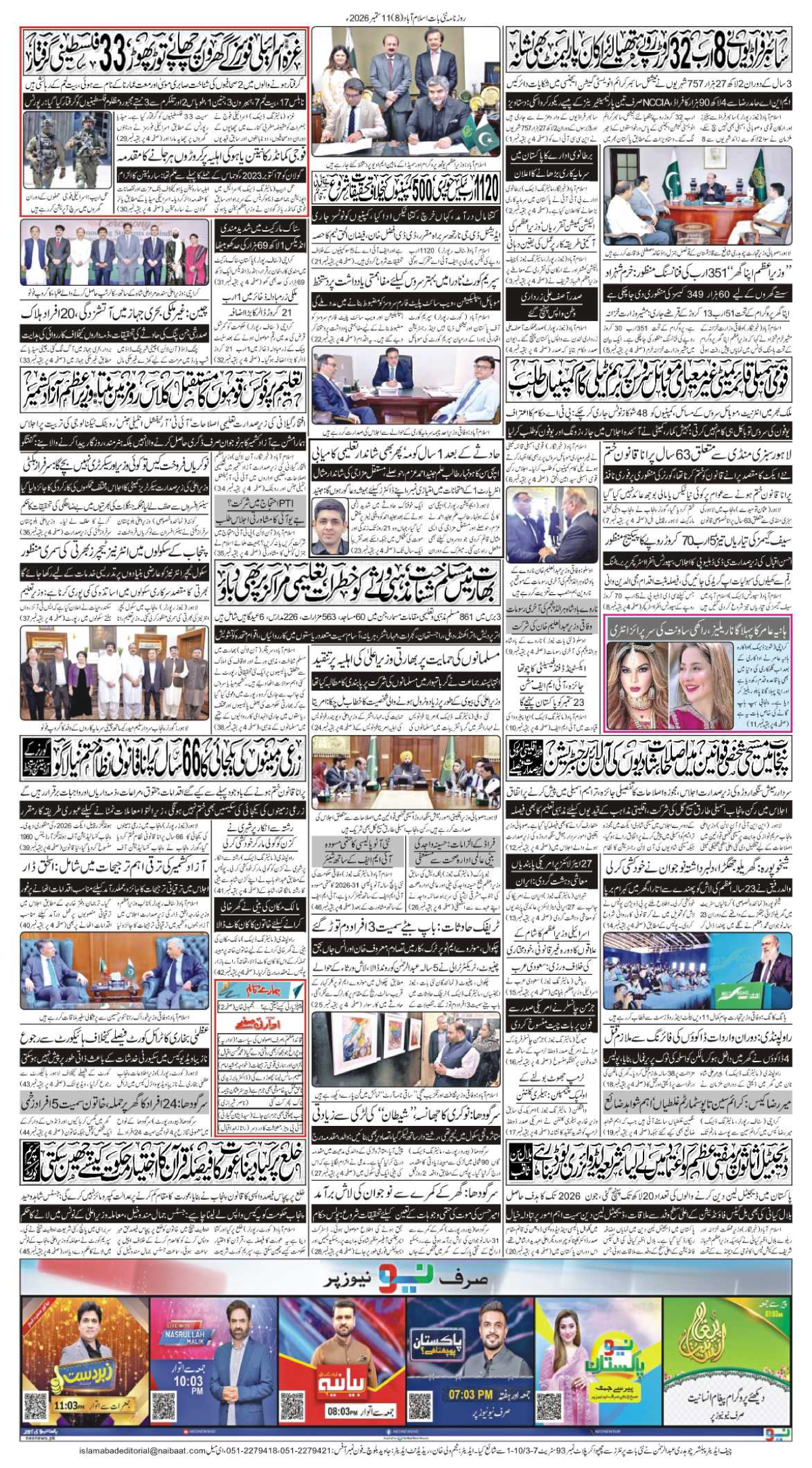 epaper_image