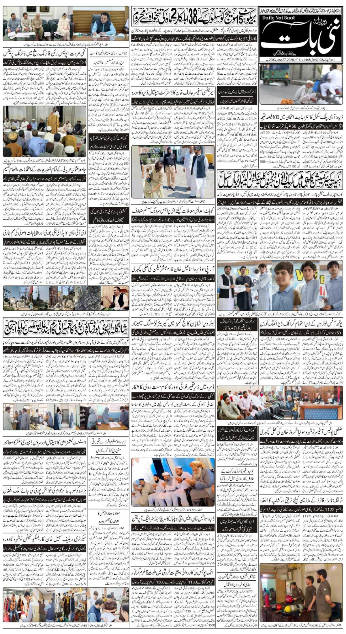 epaper_image