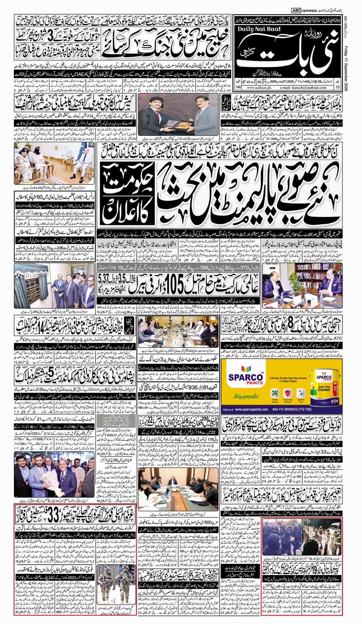 epaper_image