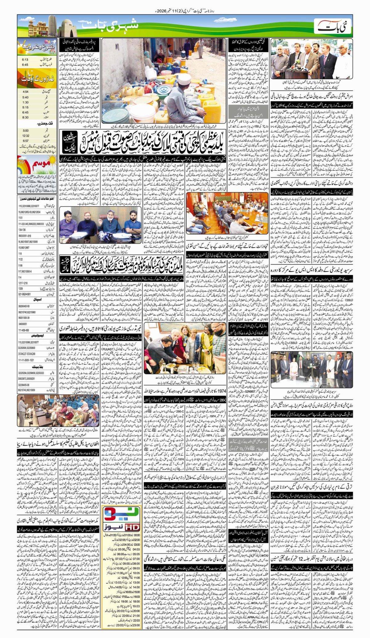 epaper_image