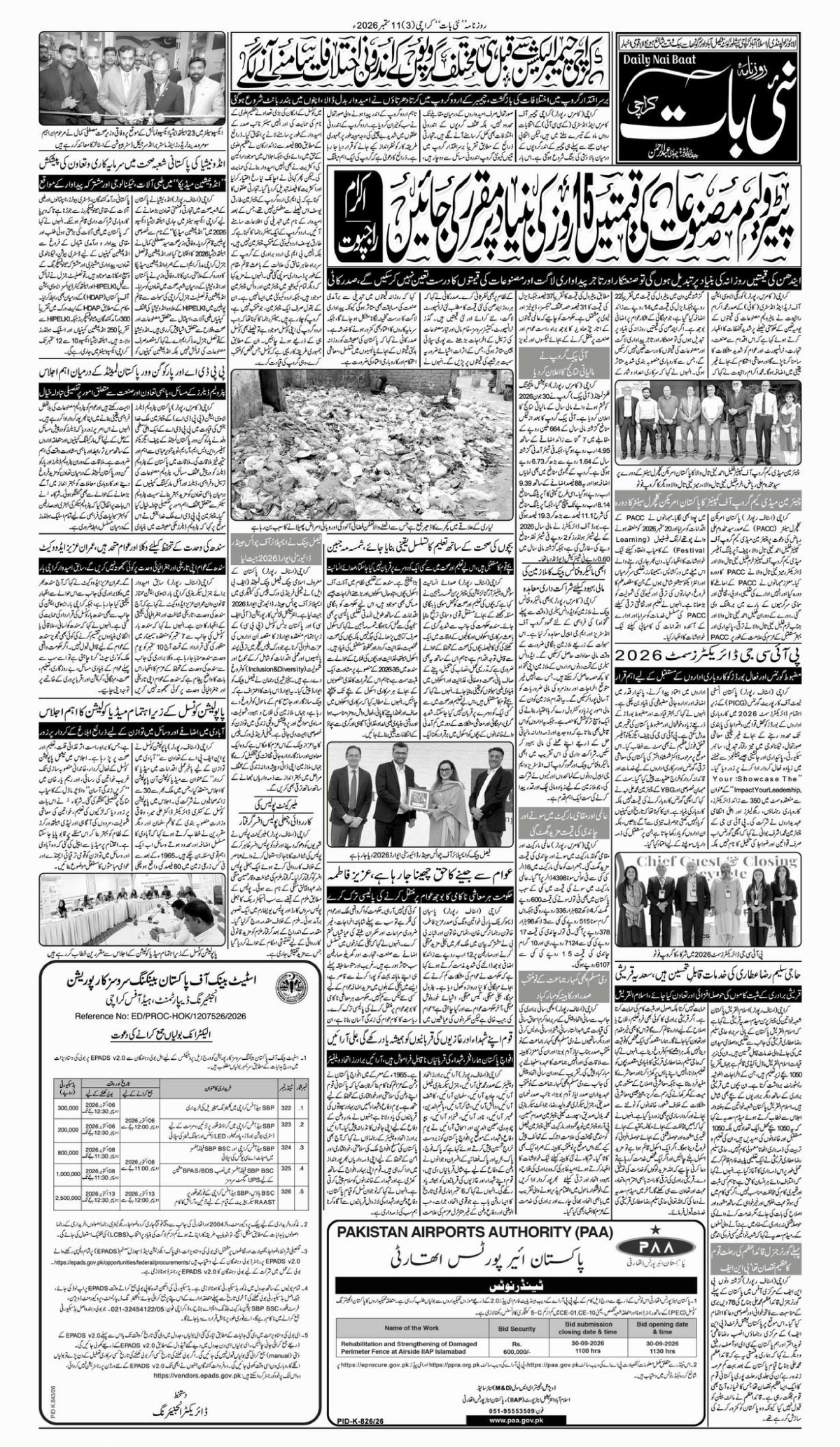 epaper_image