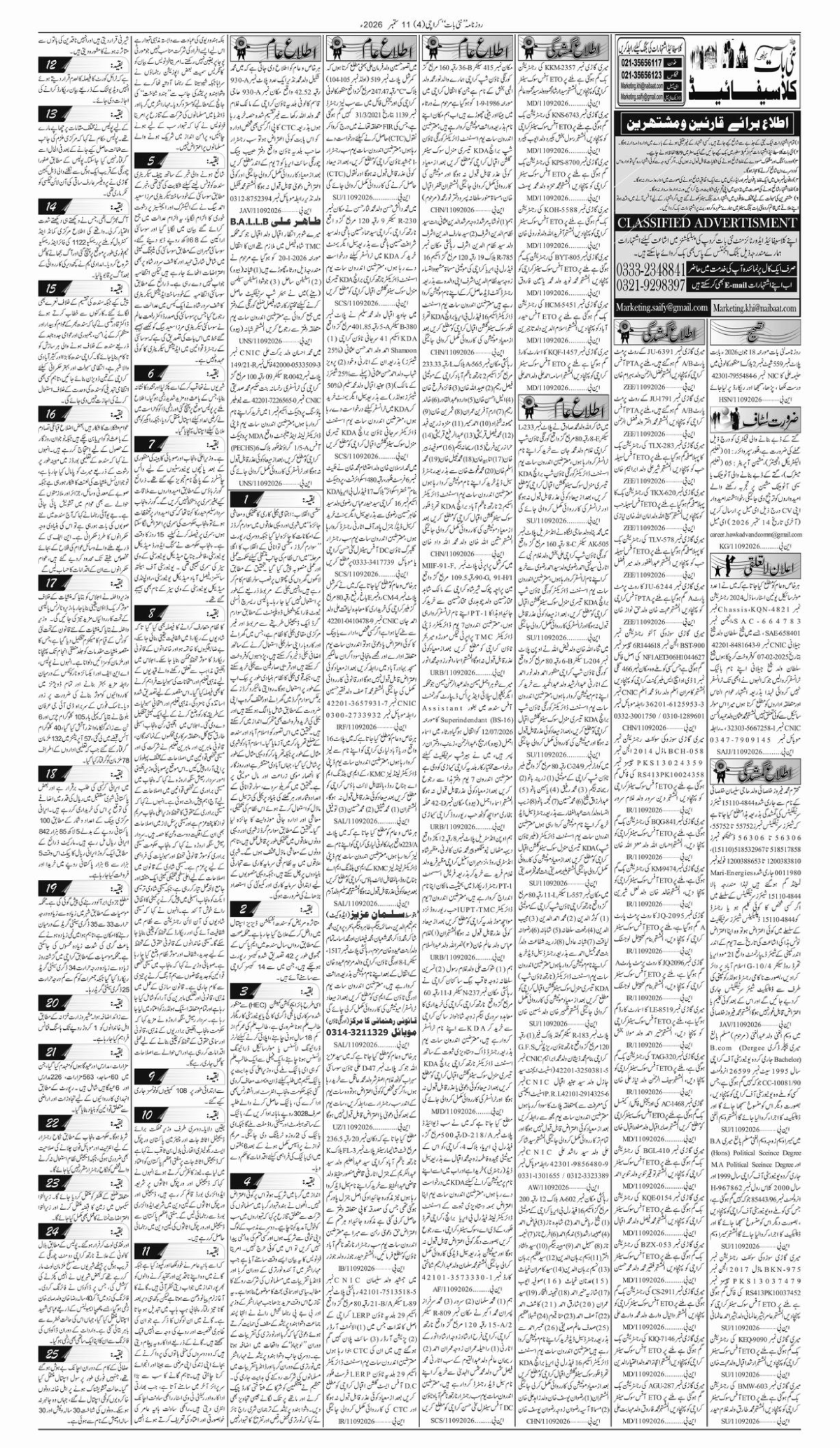 epaper_image