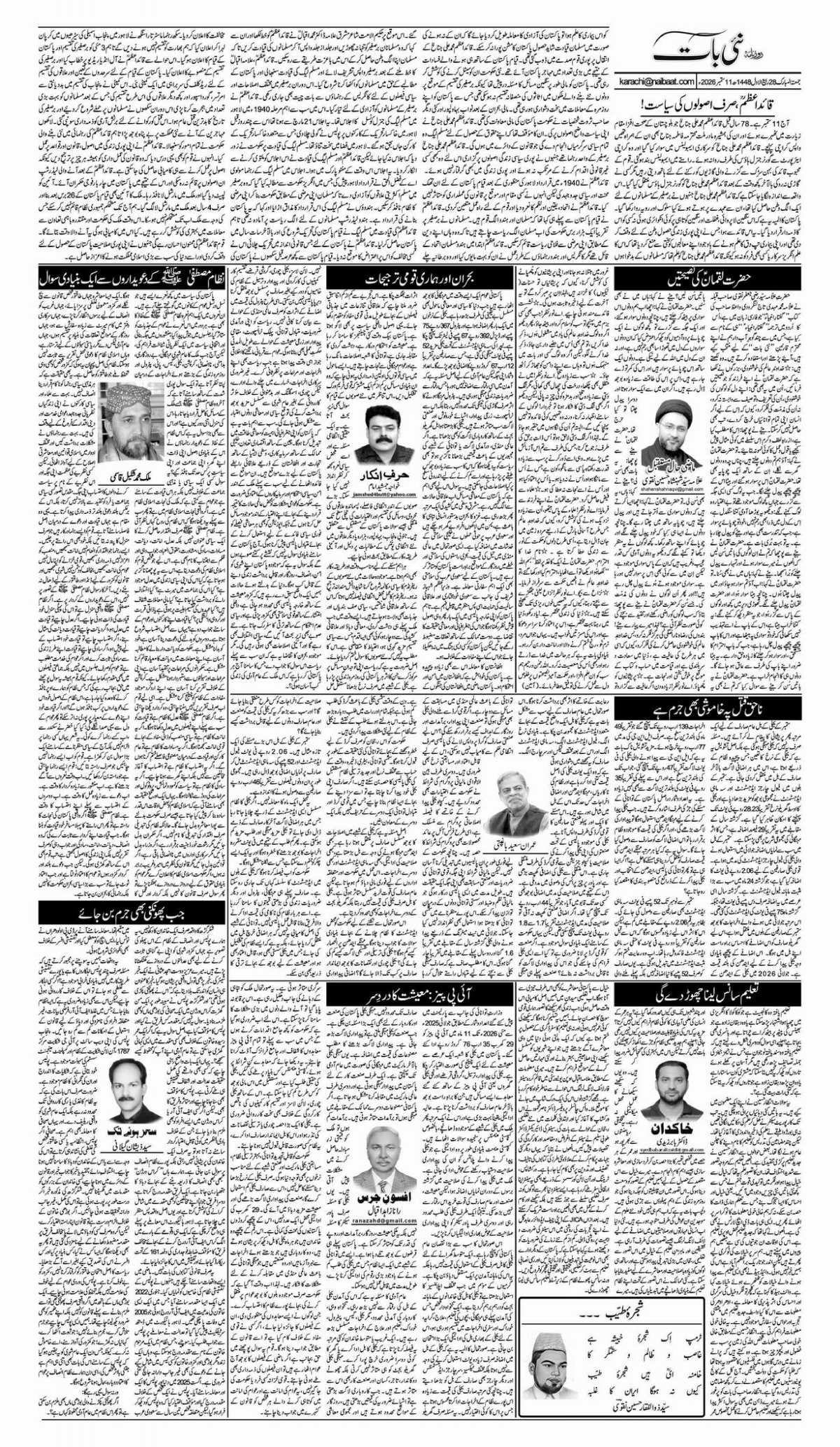 epaper_image
