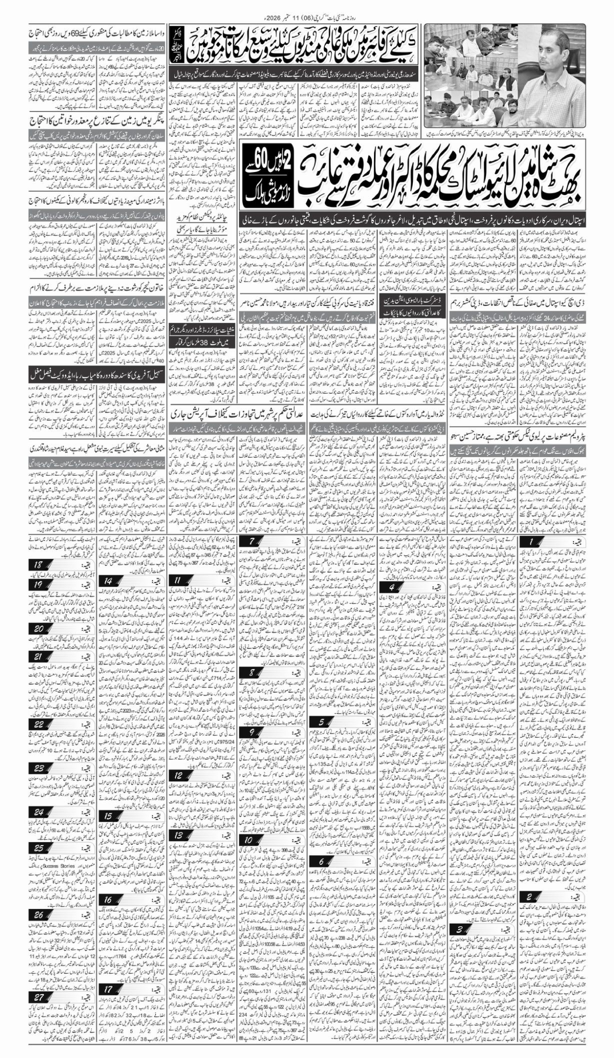 epaper_image