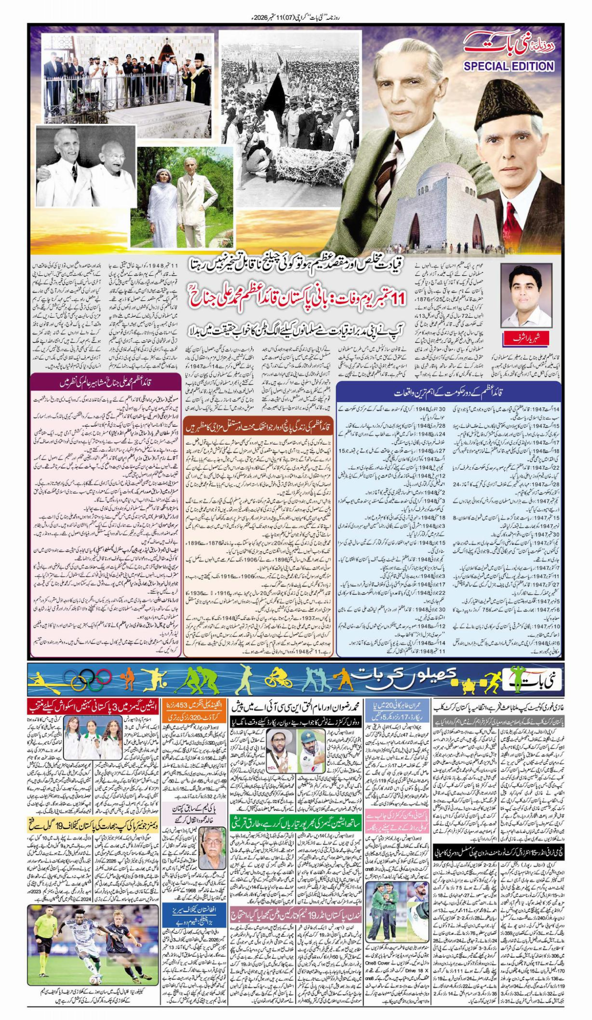 epaper_image