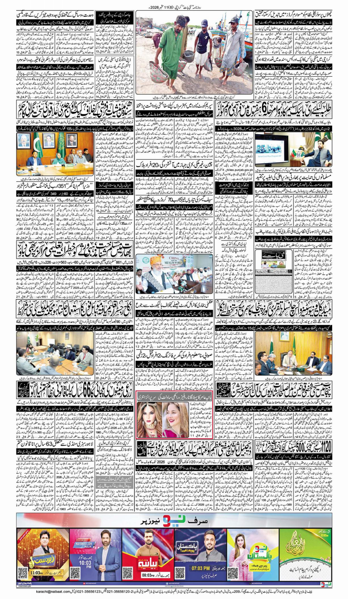 epaper_image