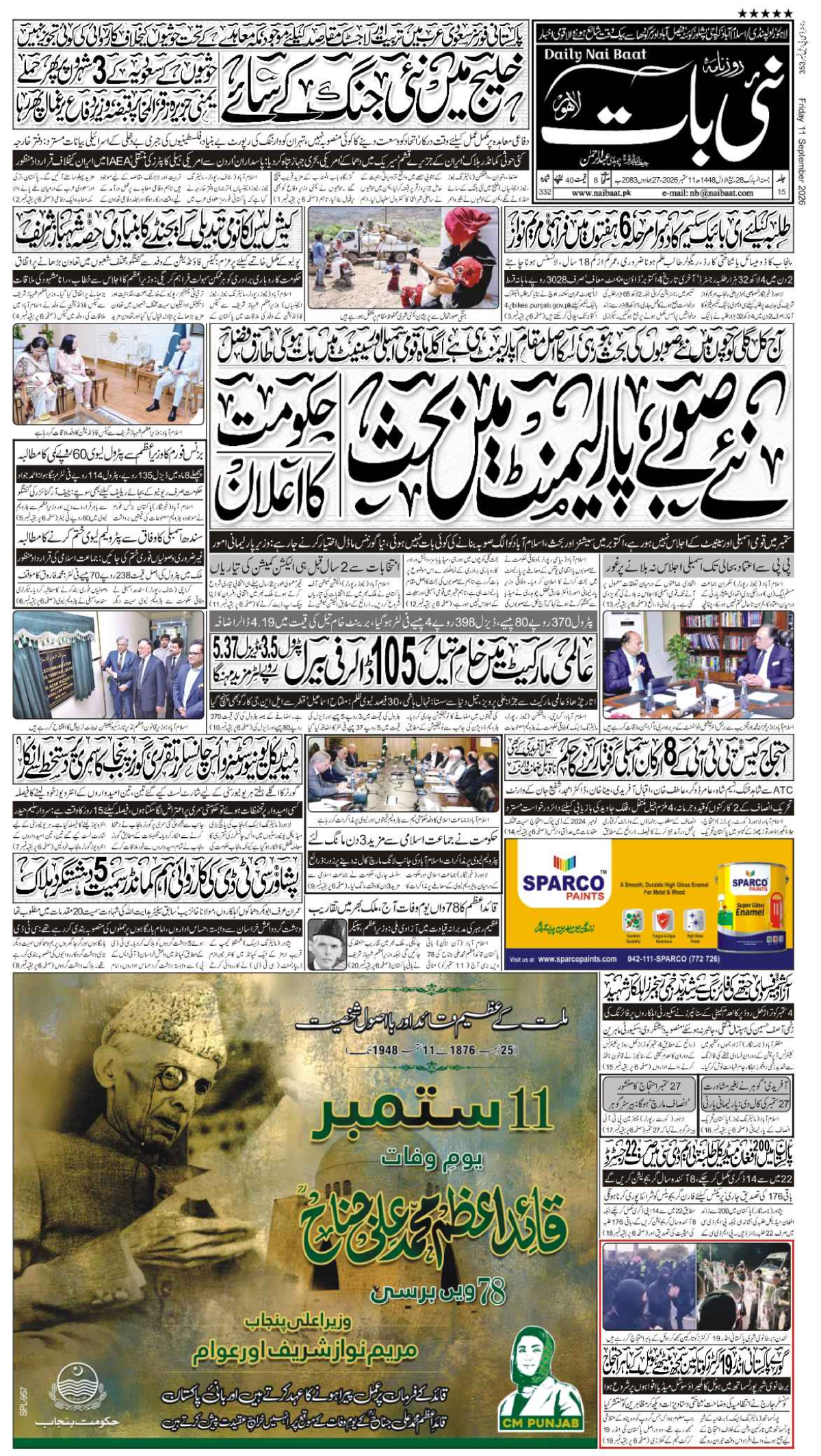 epaper_image