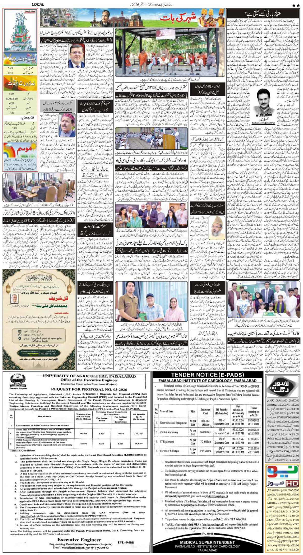 epaper_image