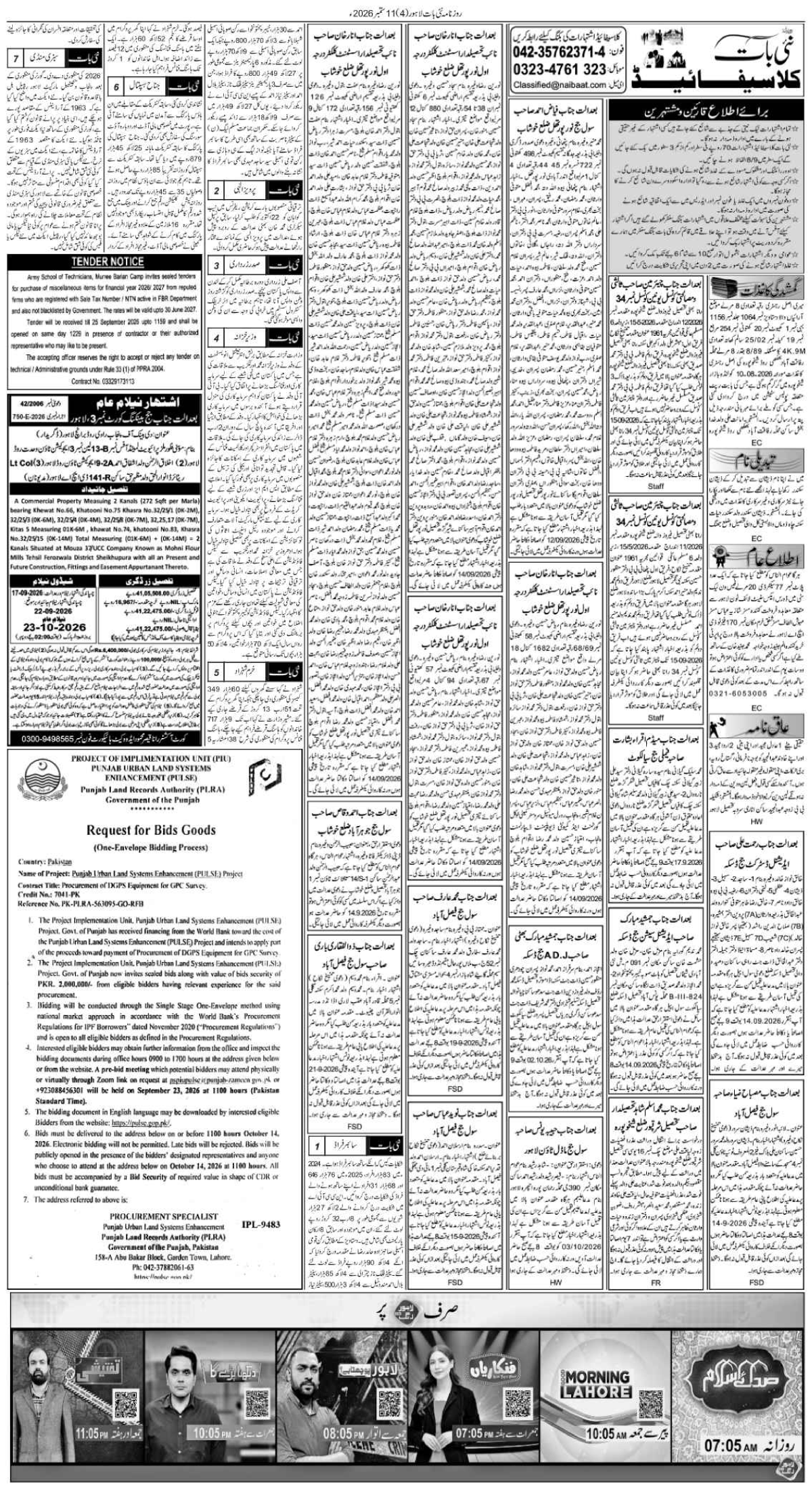 epaper_image